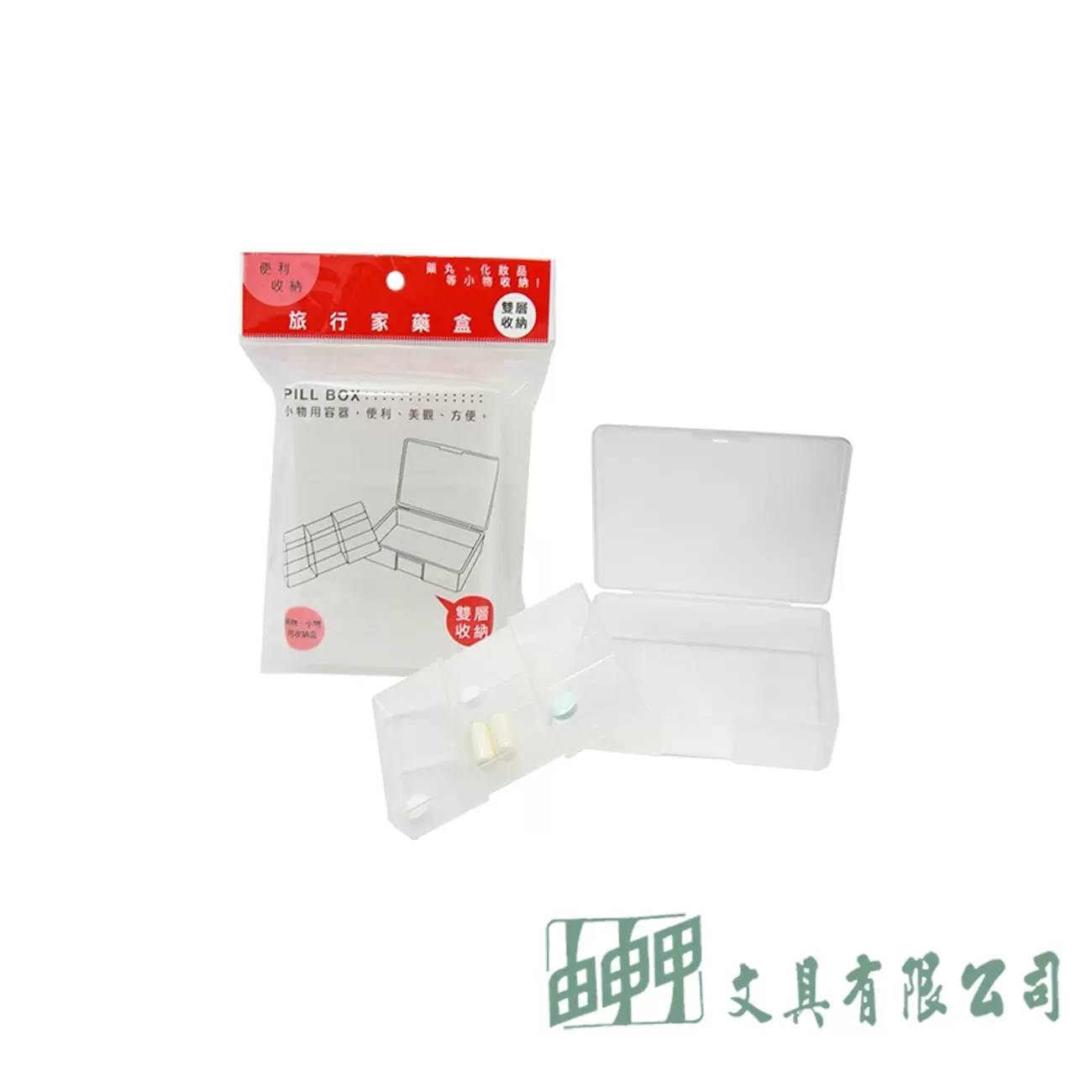 聯合 WN096 旅行家藥盒(雙層)