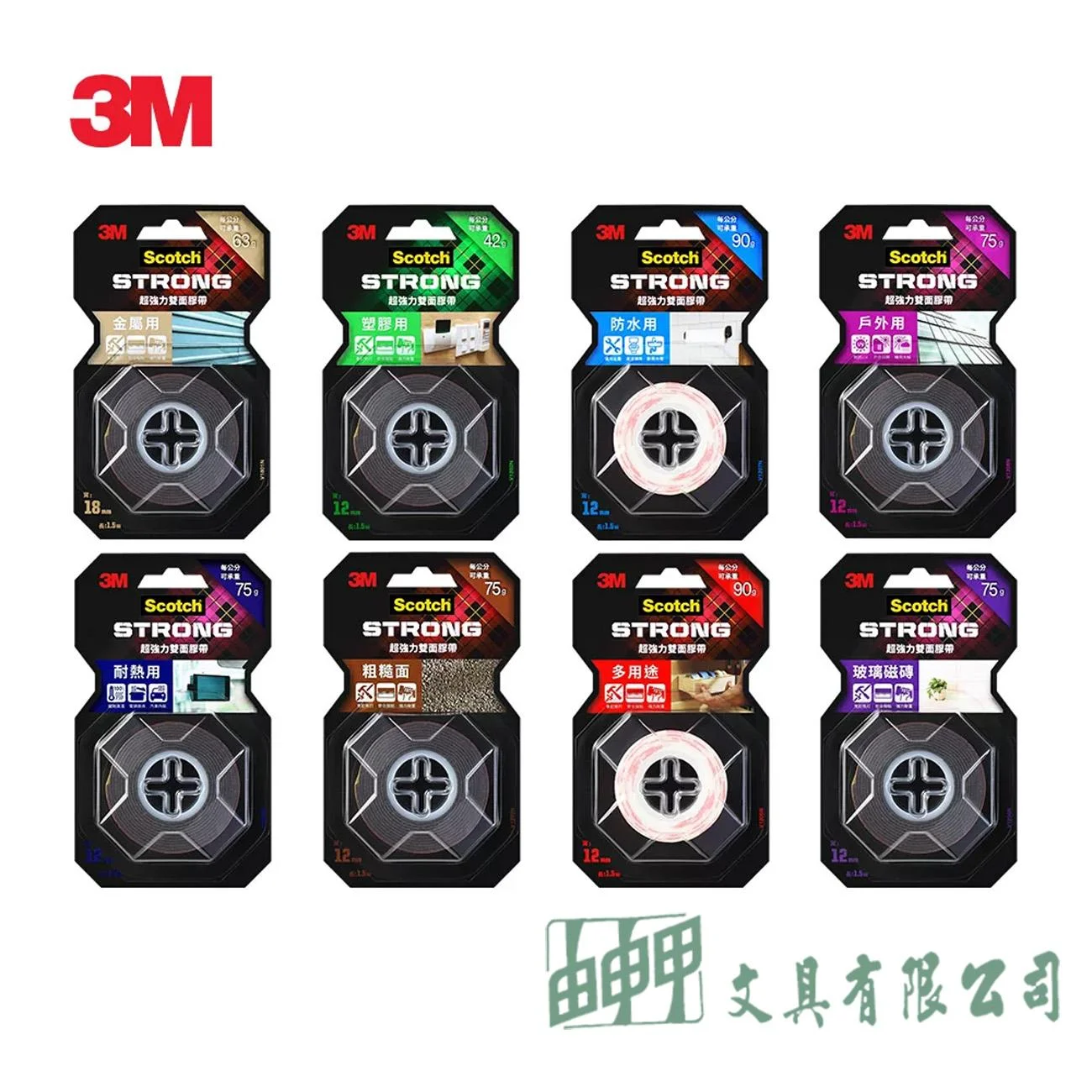 3M SCOTCH 超強力雙面膠帶 (18MMx1.5M) 多款任選
