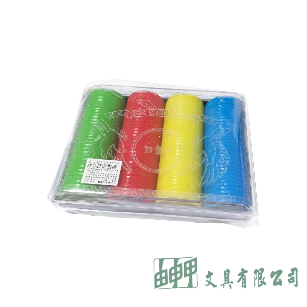    數字大籌碼