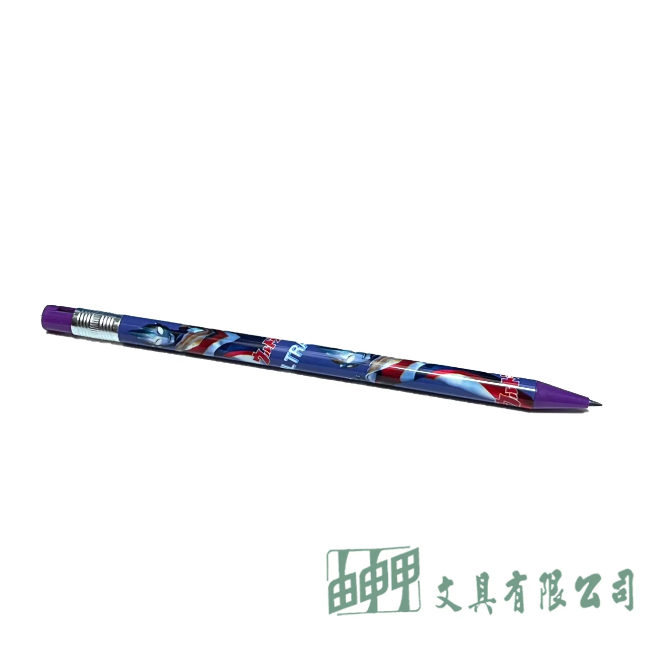 由申甲 2381 自動鉛筆2.0