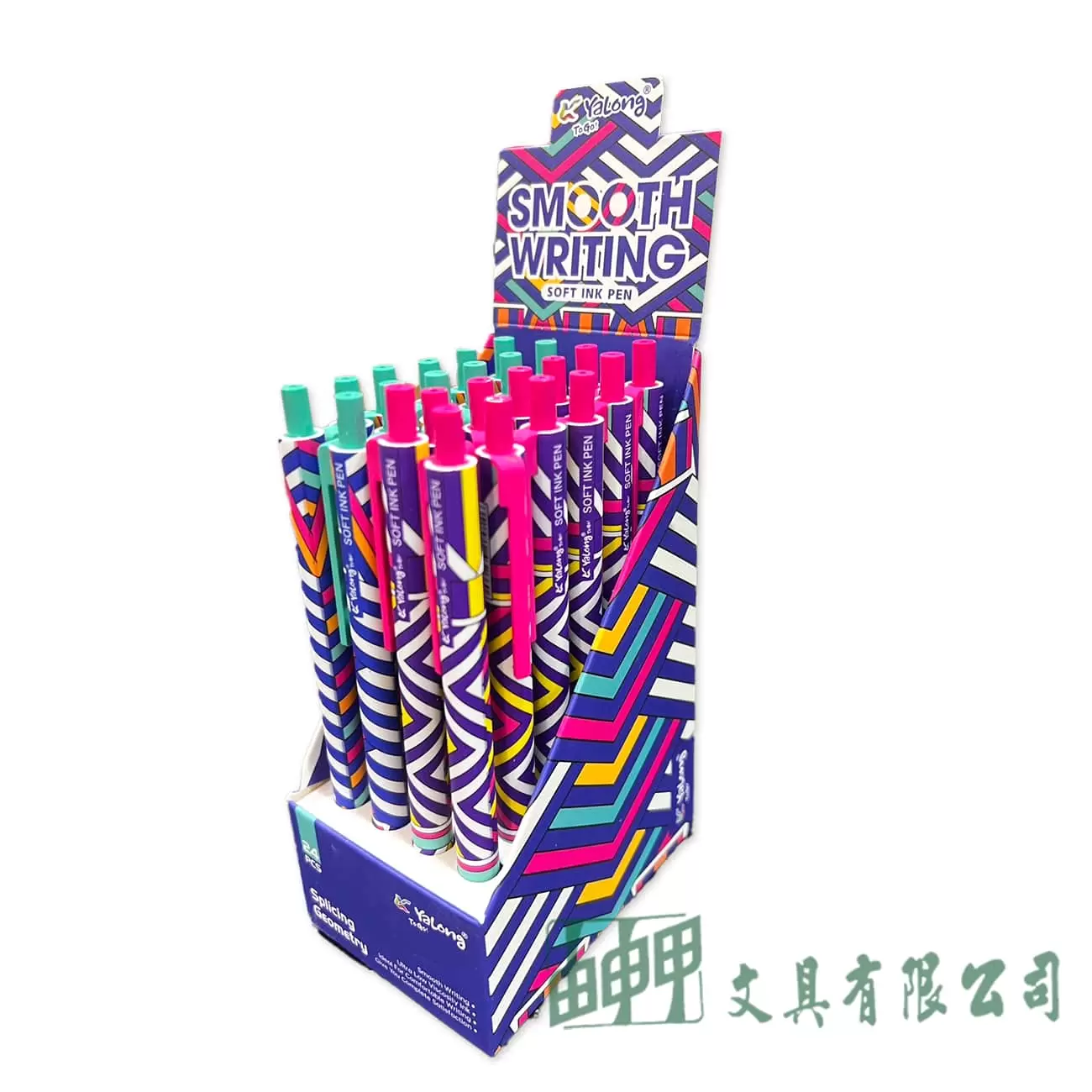 由申甲 YL232690中油筆