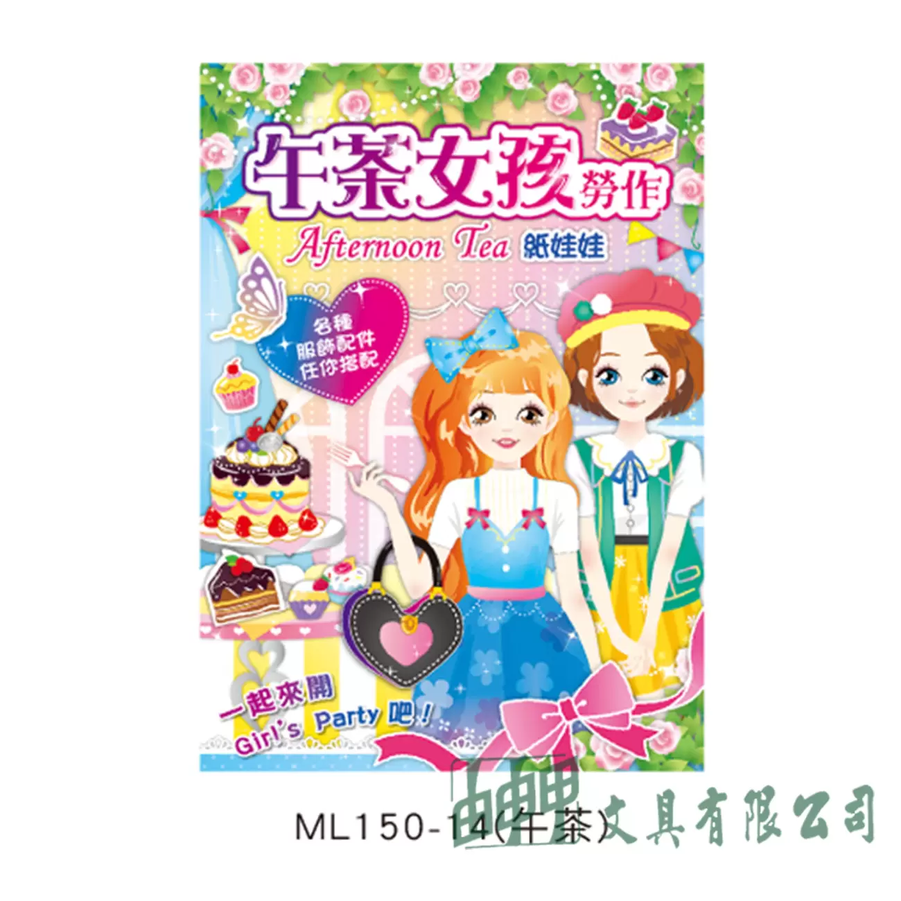 四季紙品禮品 漂亮女孩勞作