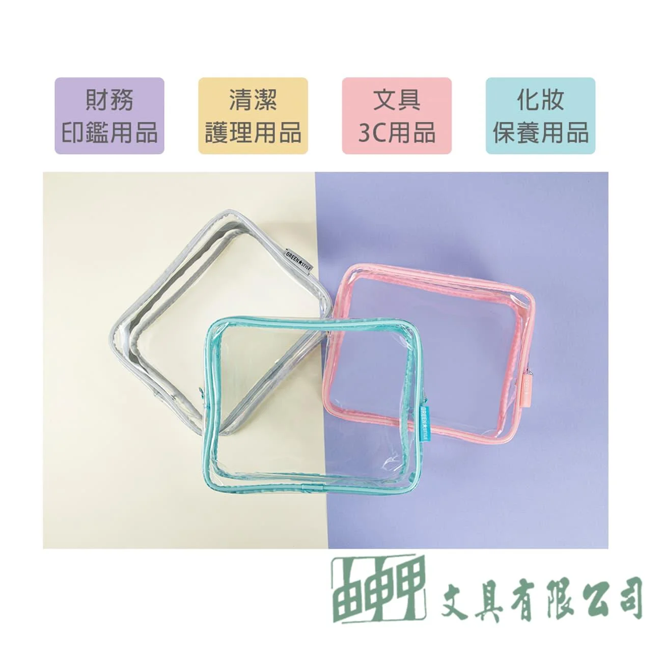 南寶 L 萬用收納包 痛包