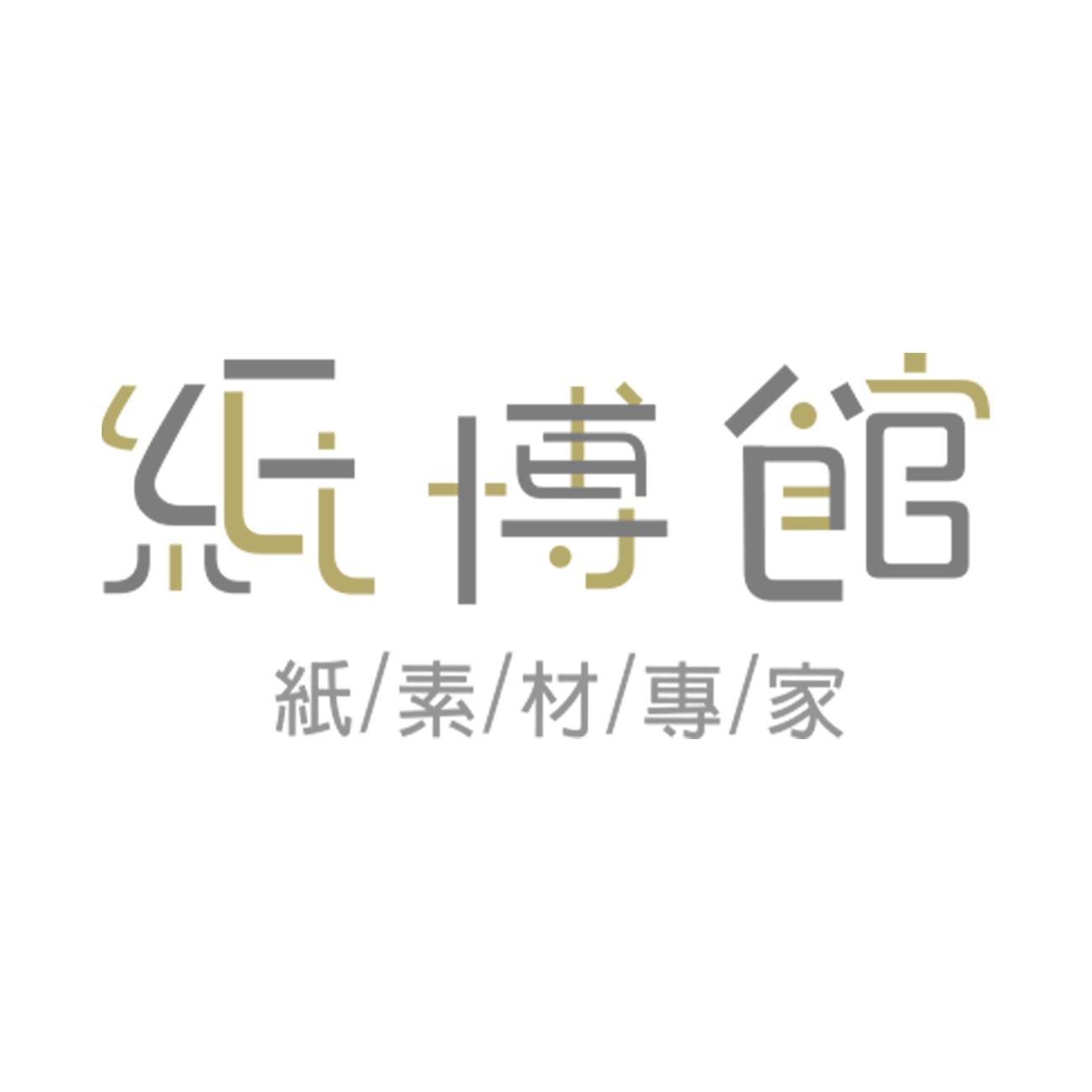 紙博館