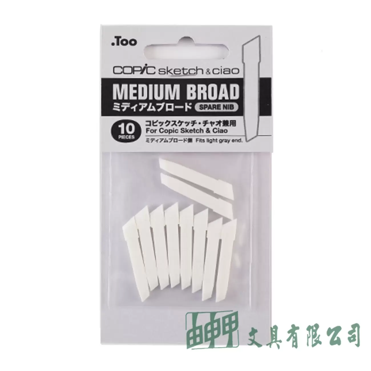 COPIC sketch & ciao 麥克筆替芯/方型平頭/10入