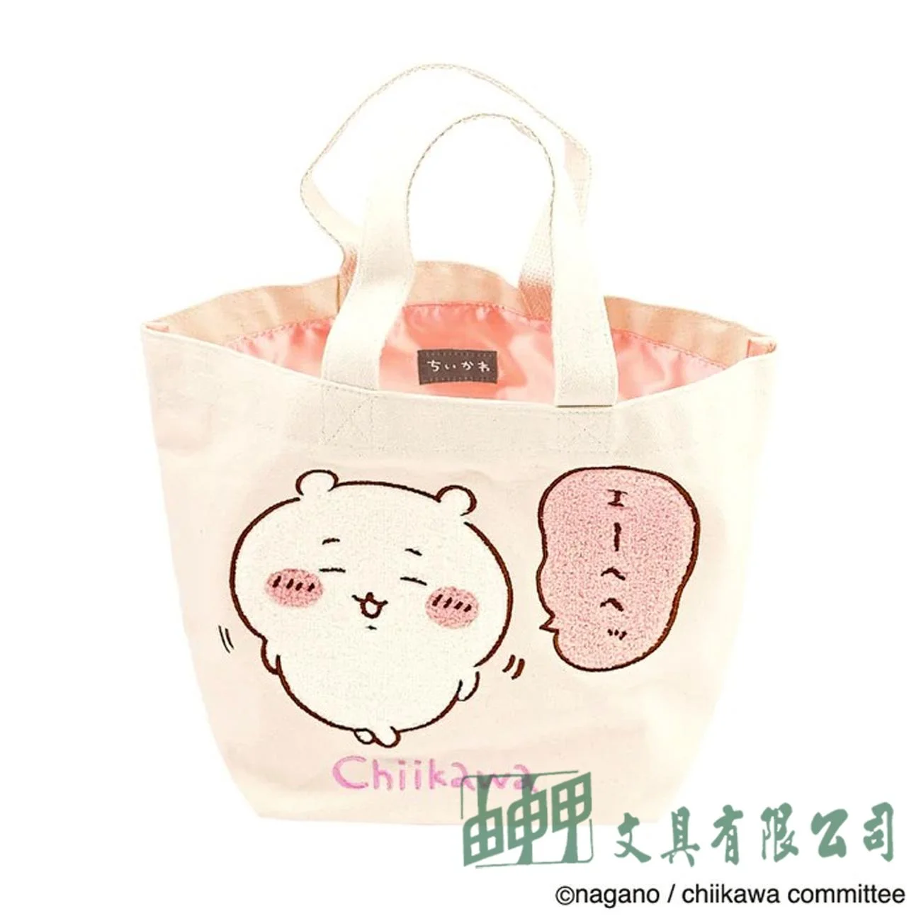    吉伊卡哇 絨毛刺繡托特包