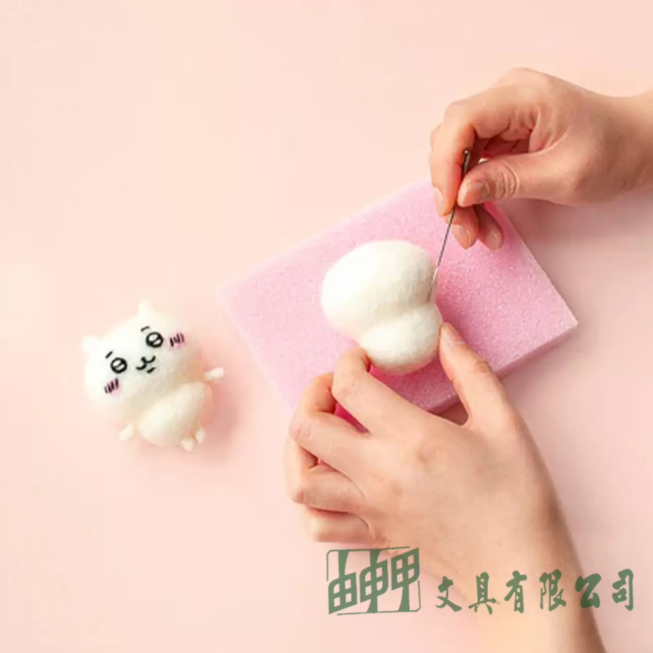    吉伊卡哇 DIY羊毛氈 (無附戳針)