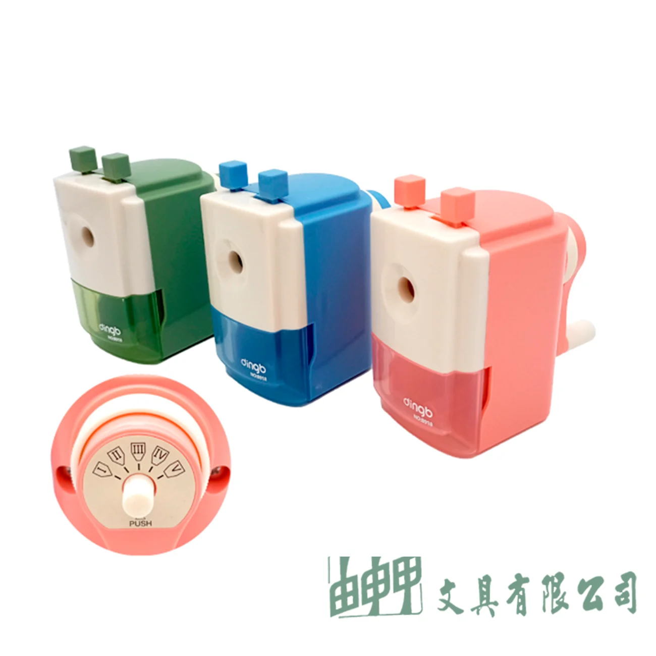 由申甲 B918大小通吃削筆機