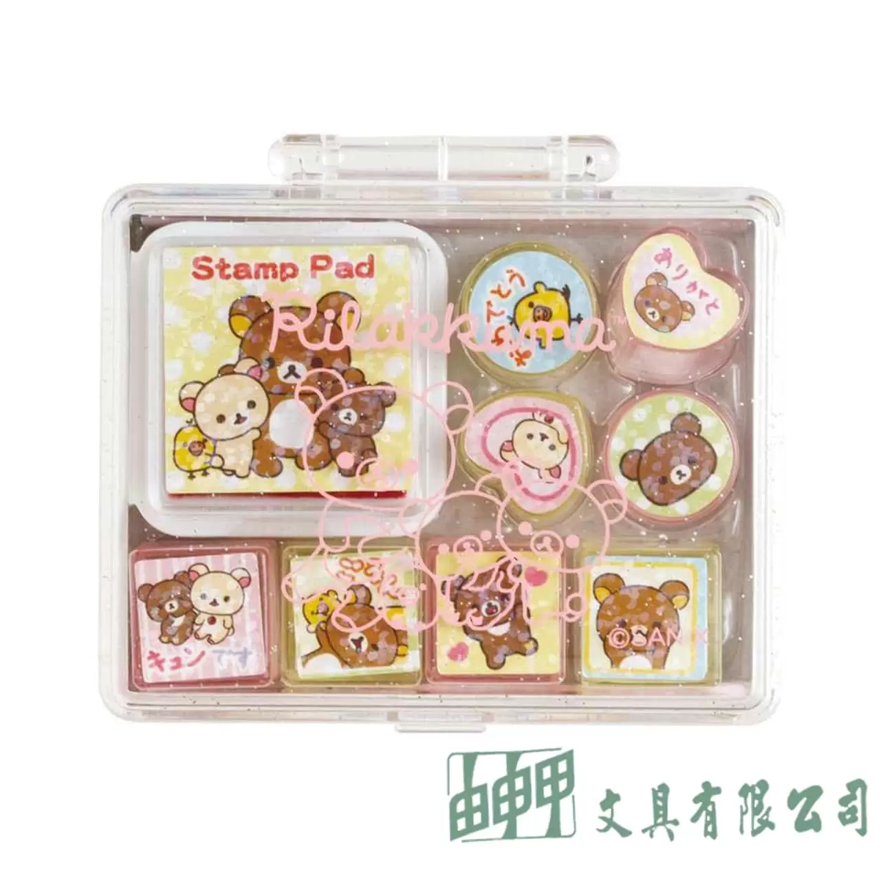 由申甲 拉拉熊印章組