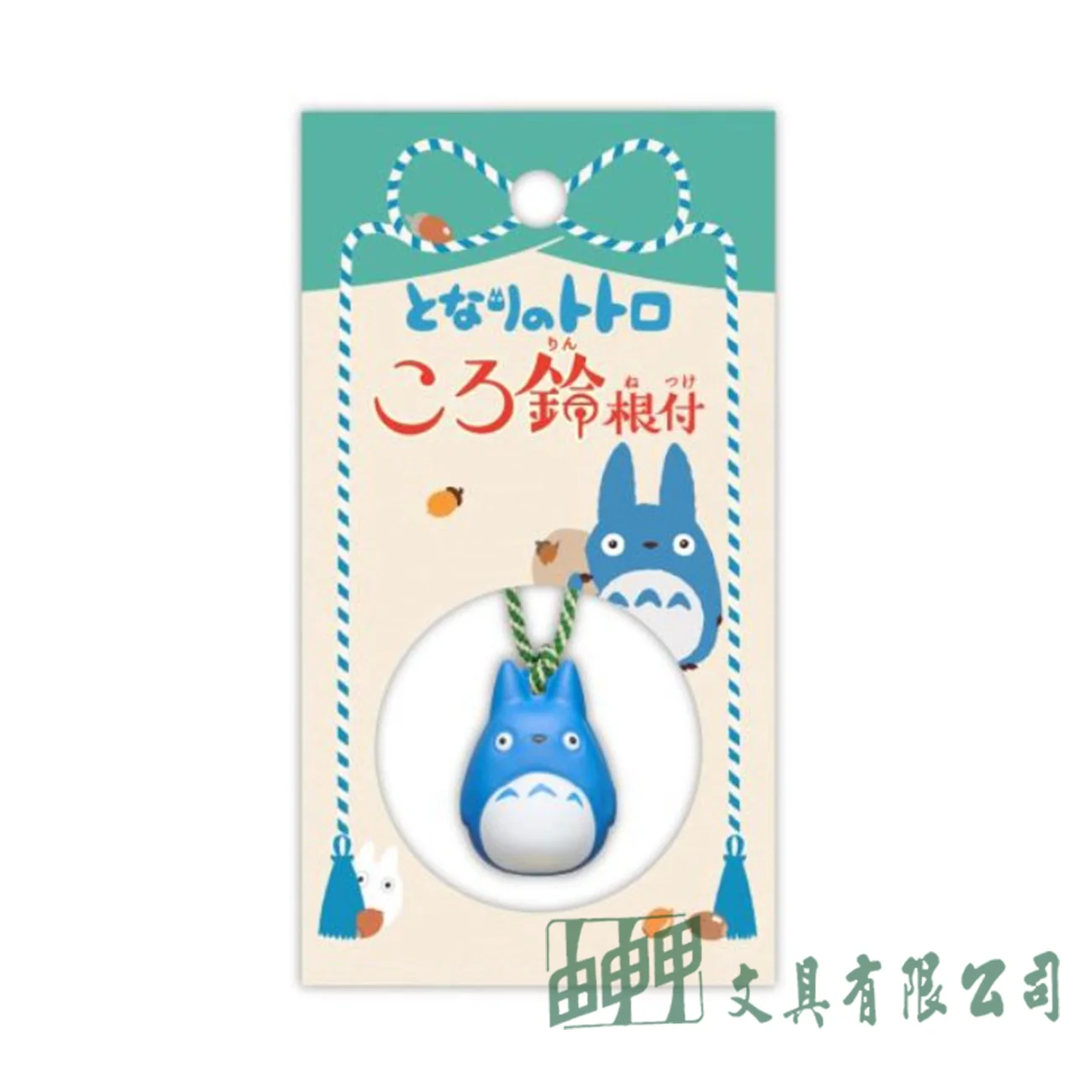 由申甲 吉卜力 鈴噹吊飾 