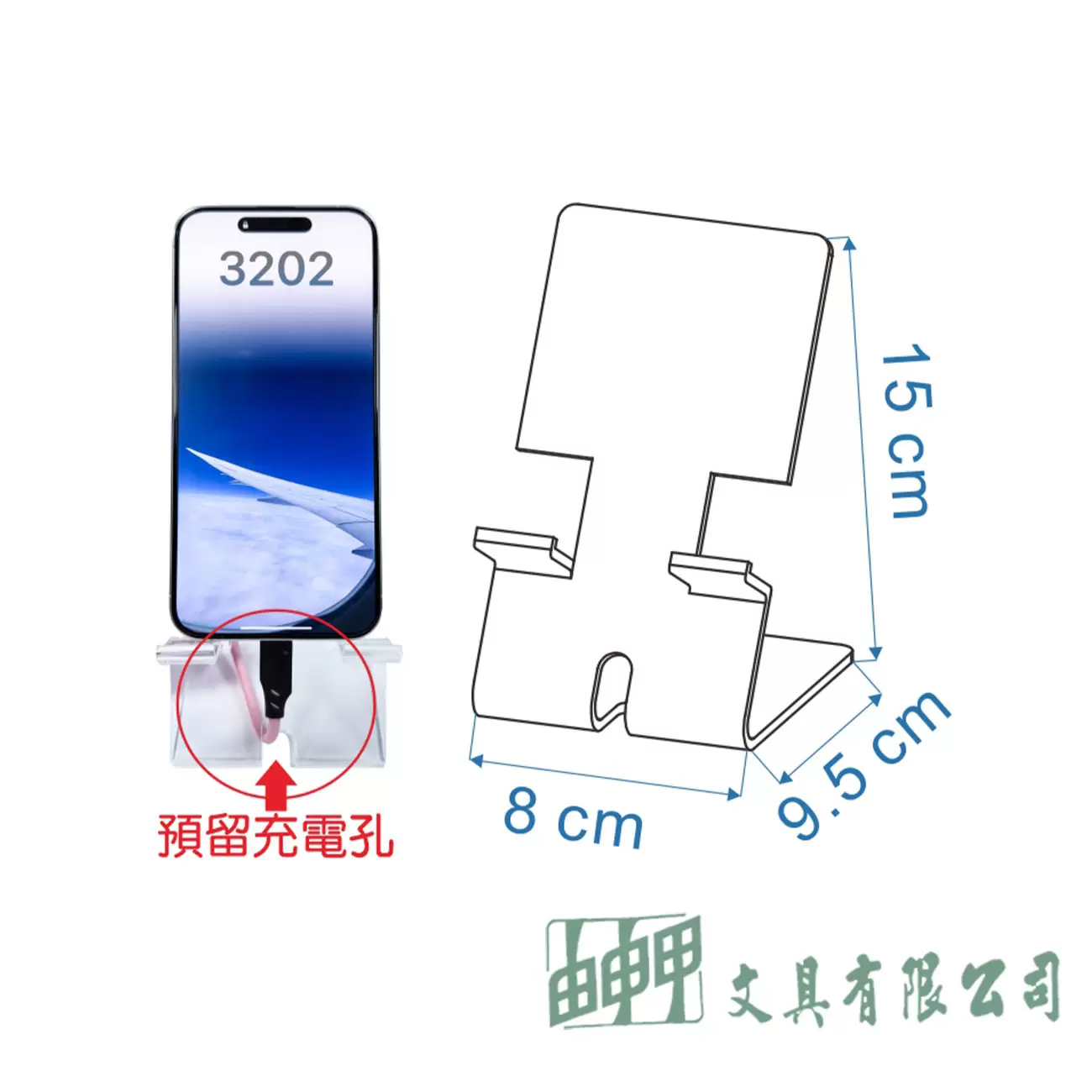 徠福 NO.3202 手機專用支架