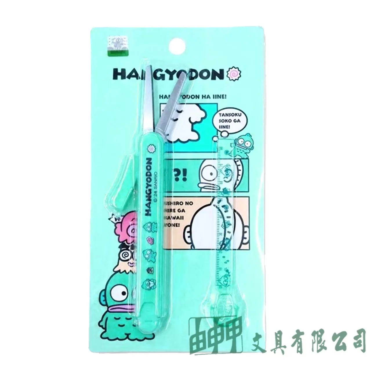    人魚漢頓 Hangyodon 附尺可收剪刀