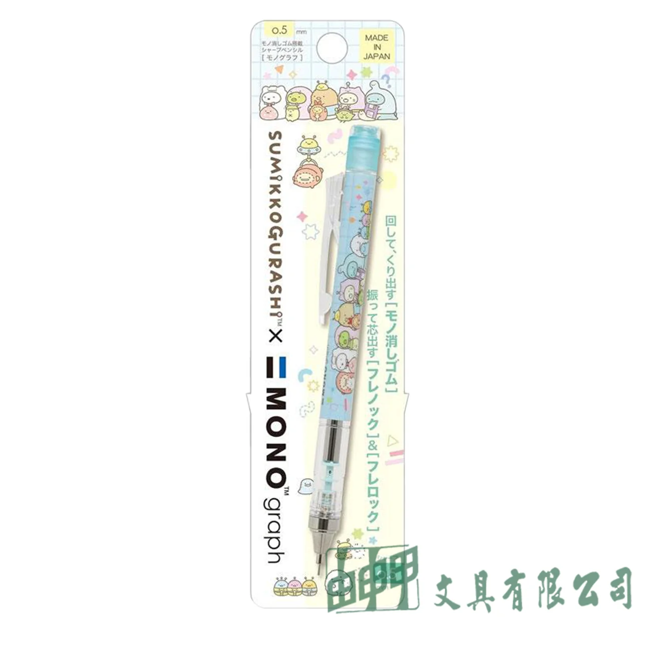 Tombow MONO 角落生物自動鉛筆