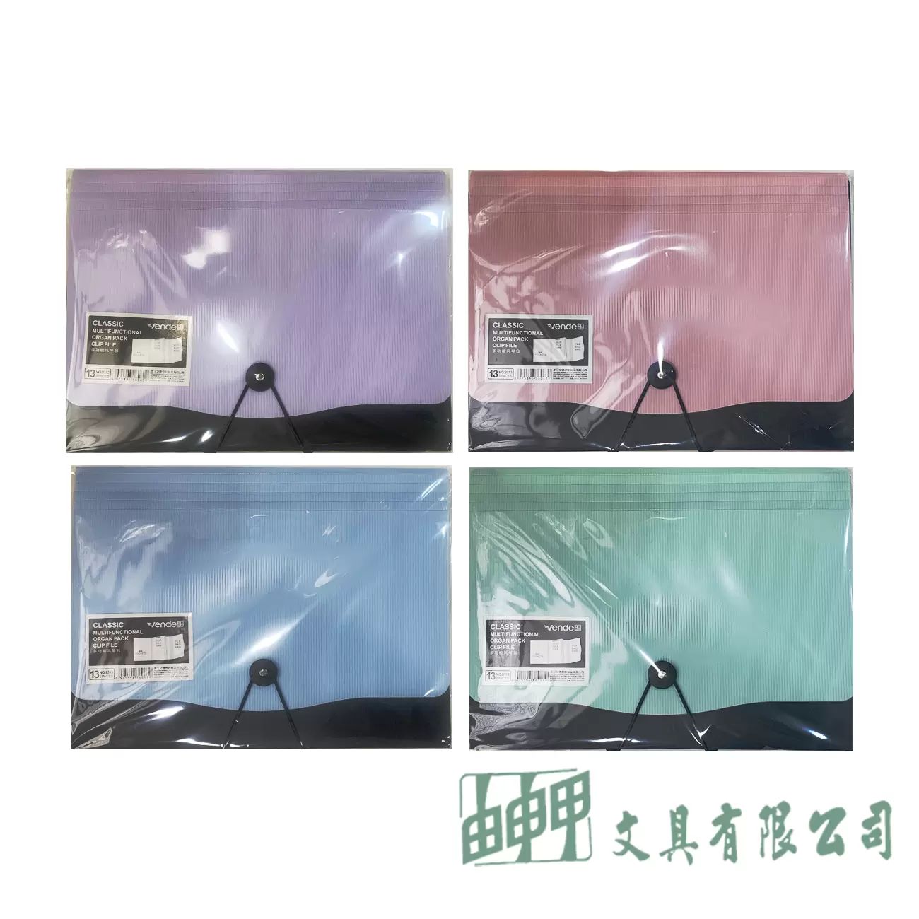    9313 多功能風琴包