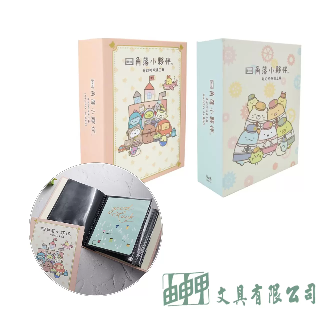    角落小夥伴 4*6相簿 100頁入