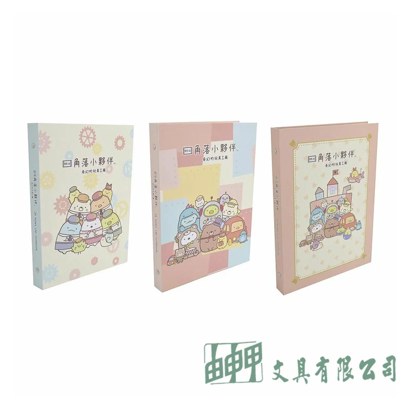    角落小夥伴 26孔夾