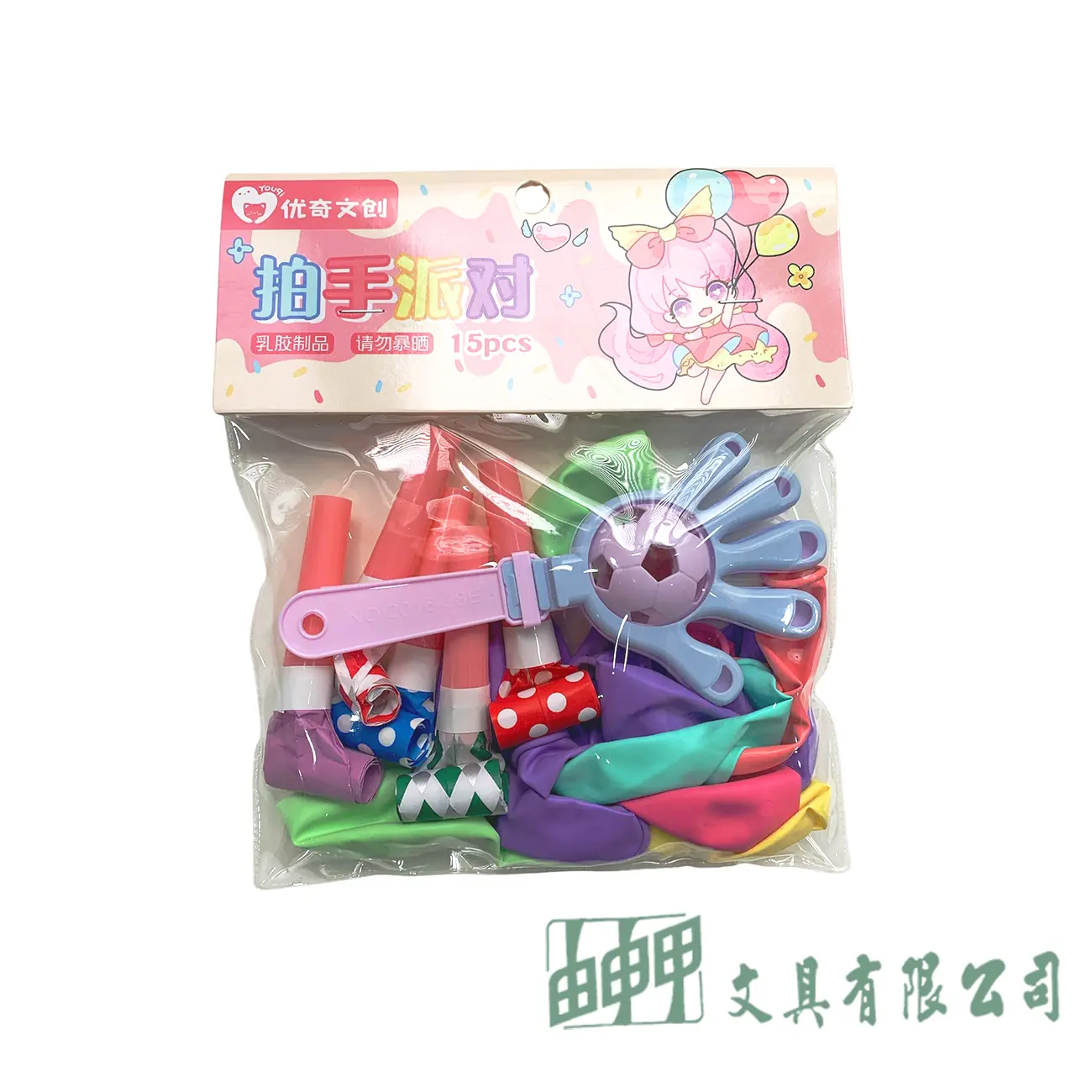    9061 拍拍手氣球吹笛派對包
