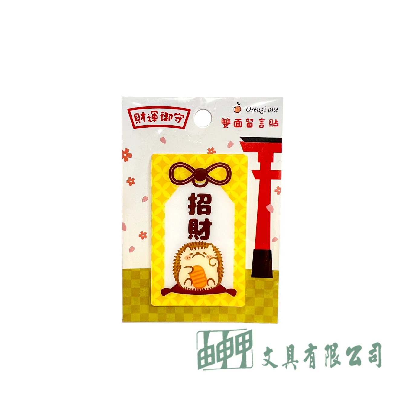    日常生活矽膠留言貼 便利貼