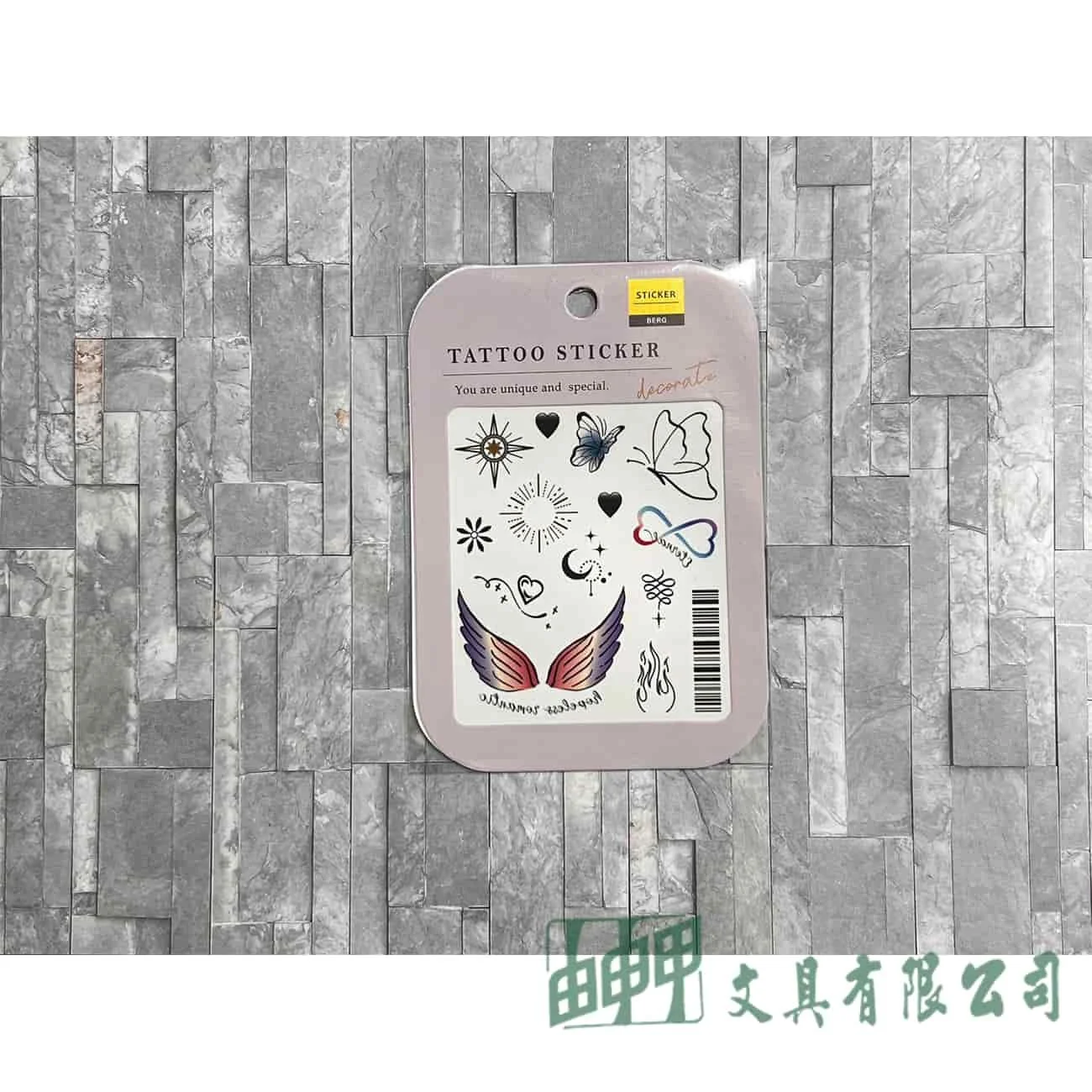柏格文具 紋身貼紙