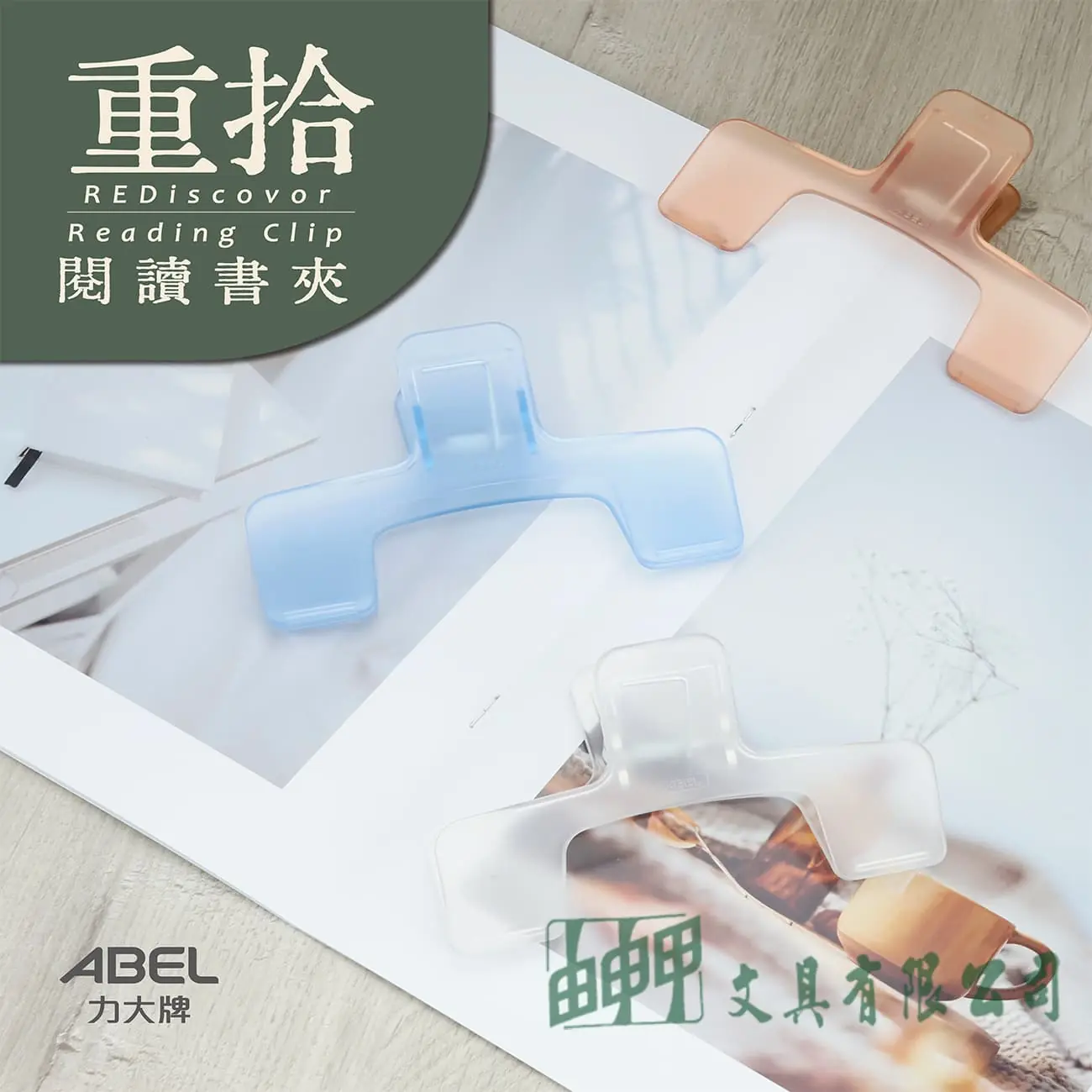 力大 05303閱讀夾 書夾