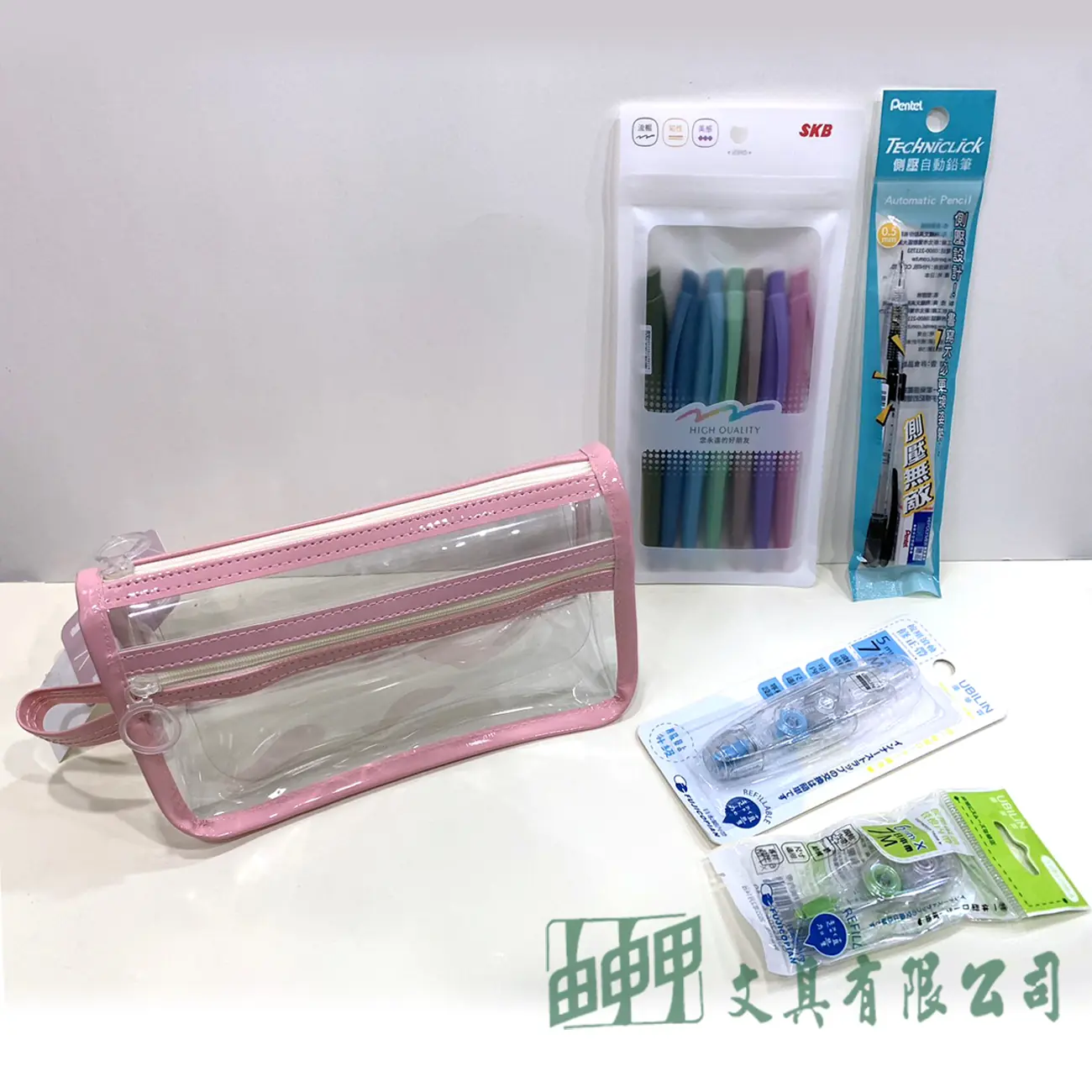 由申甲 超值實用文具組