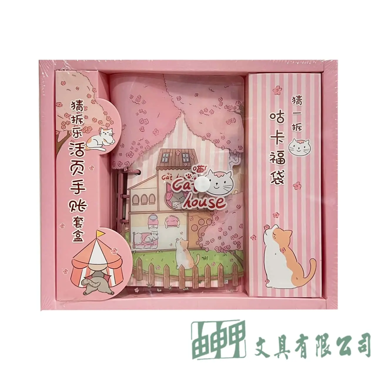 由申甲 花園時光活頁手帳套盒