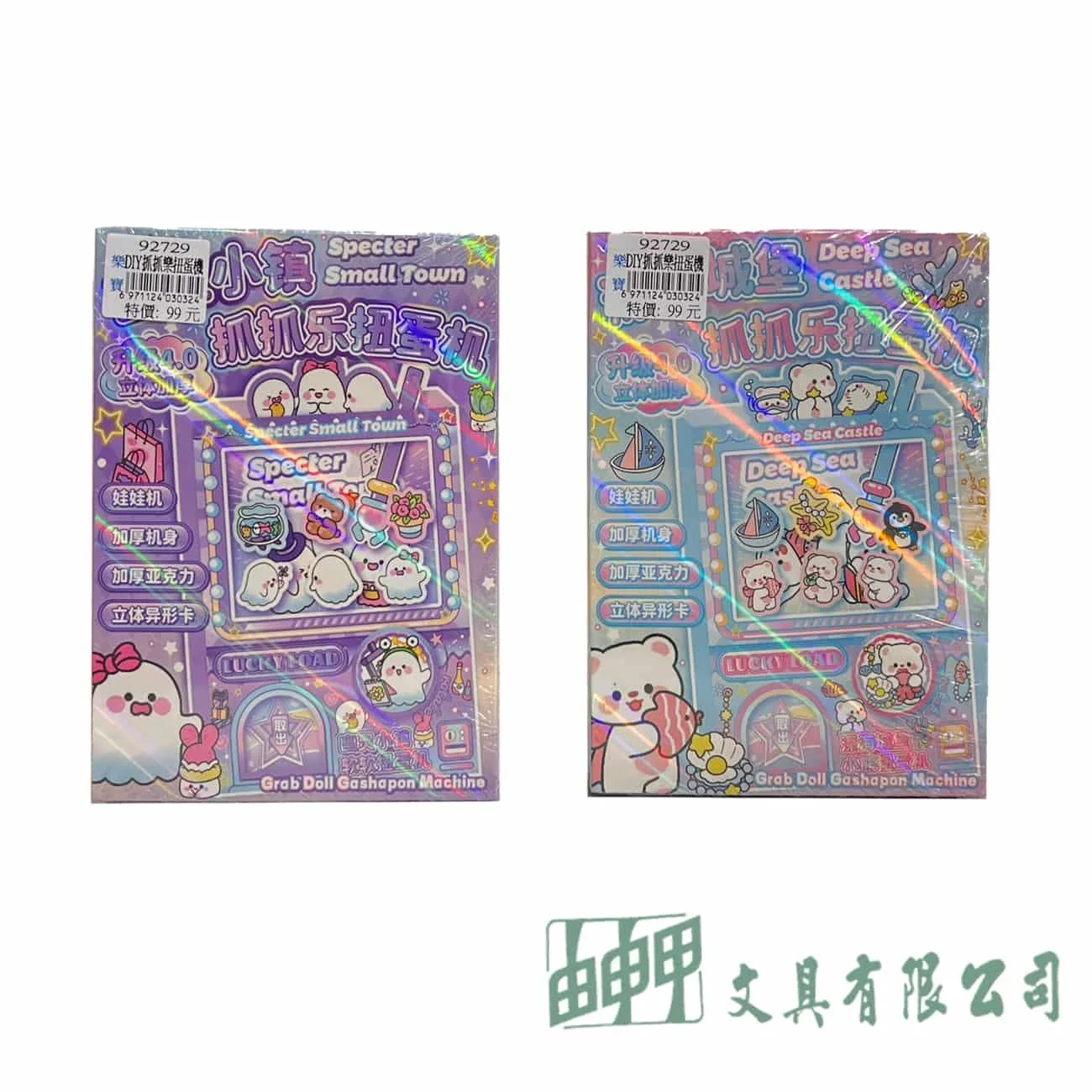    抓抓樂扭蛋機 玩具本