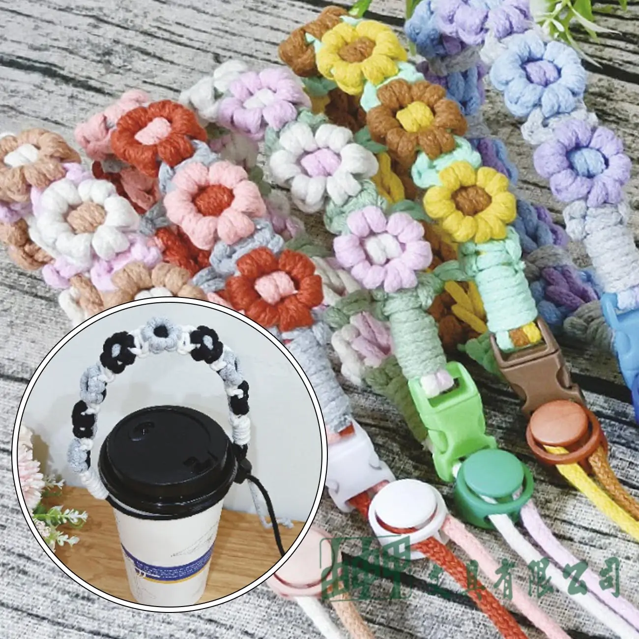 由申甲 DIY 花朵 編織 飲料提繩 材料包