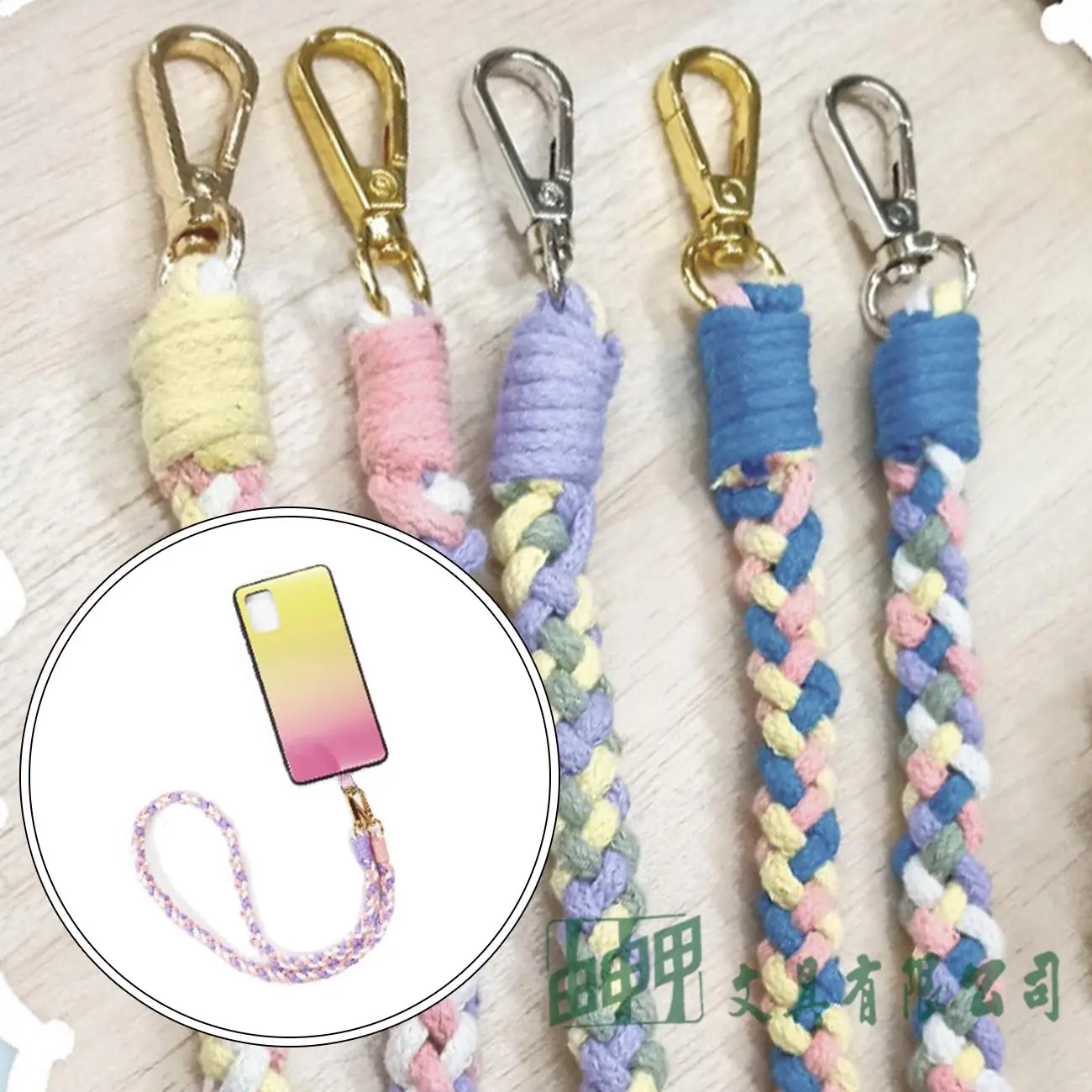 由申甲 DIY 圓股 編織 手機掛繩 材料包