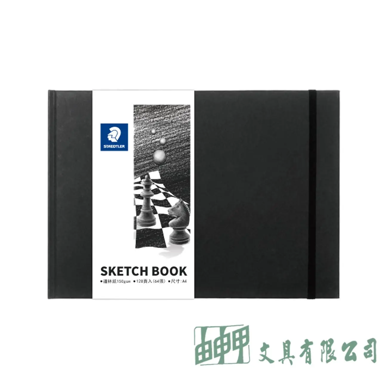 施德樓 MS-T31310 A4硬皮素描本 64張入