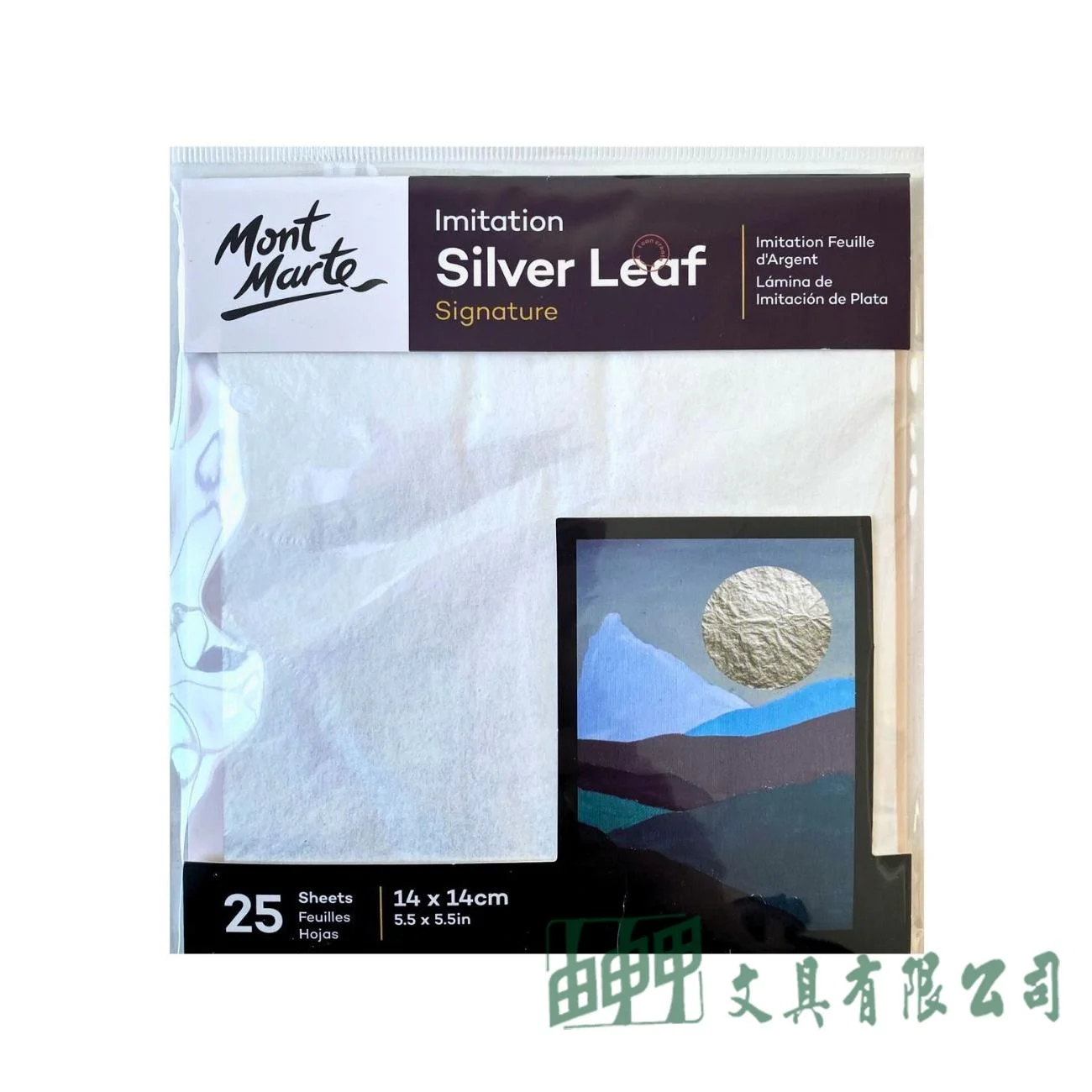 蒙馬特 仿銀箔/25入