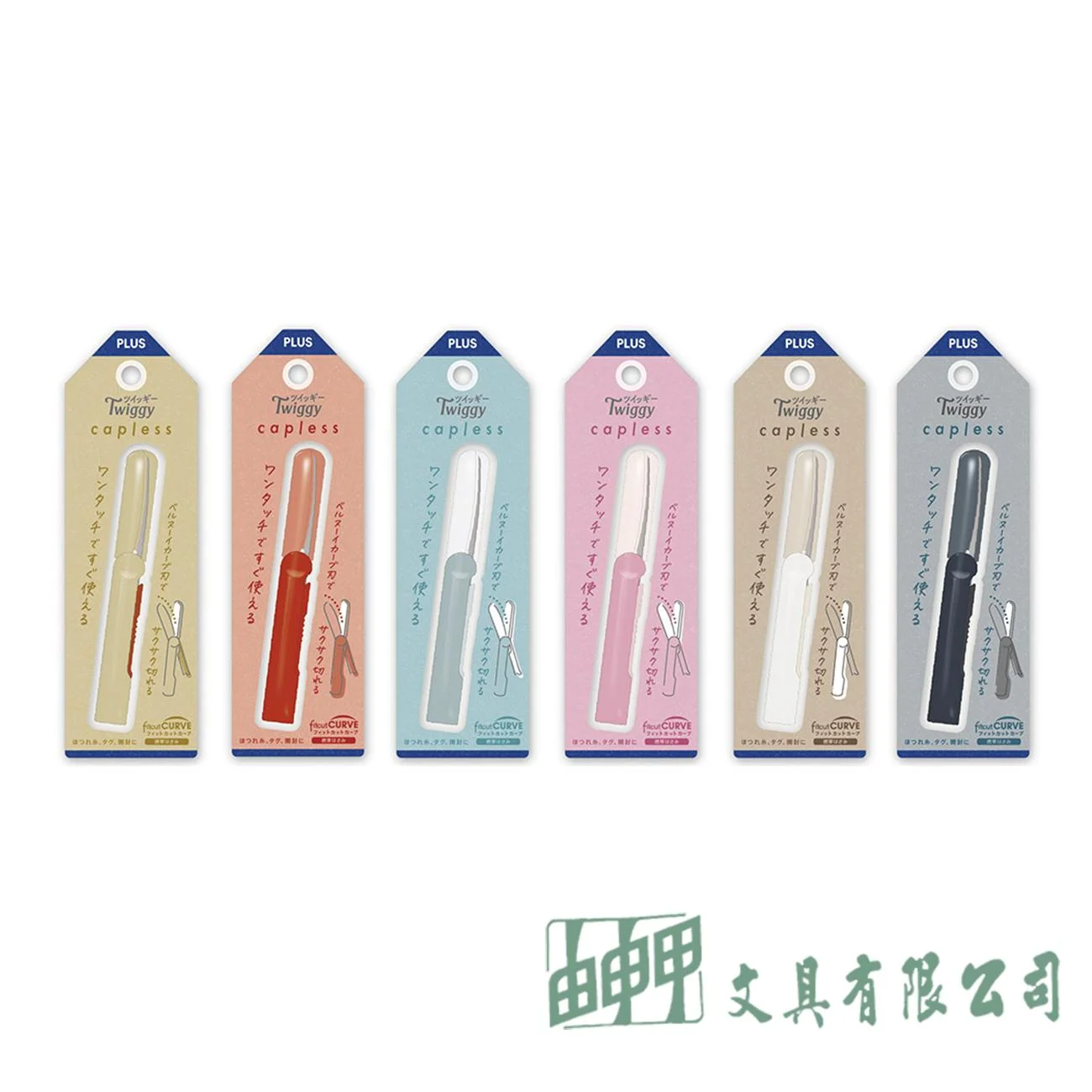 PLUS 無蓋式筆型剪刀
