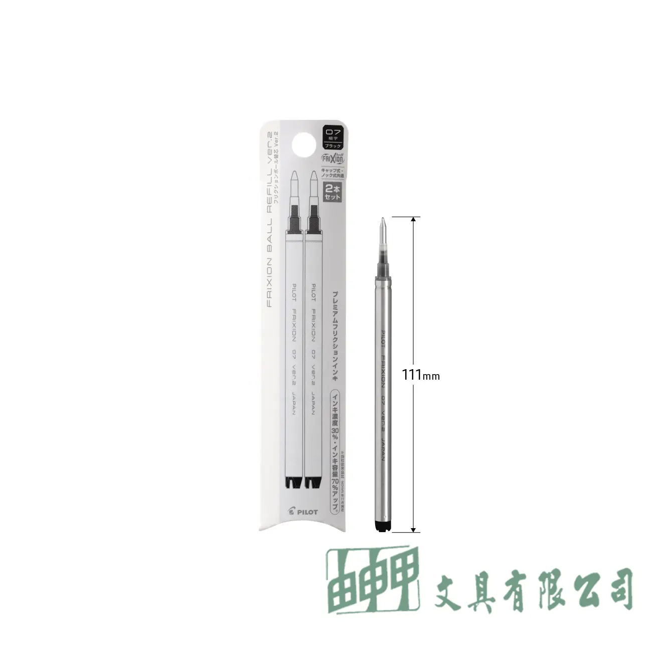 PILOT百樂 LFBKRF50F FriXion 按鍵魔擦筆 替芯 0.7mm