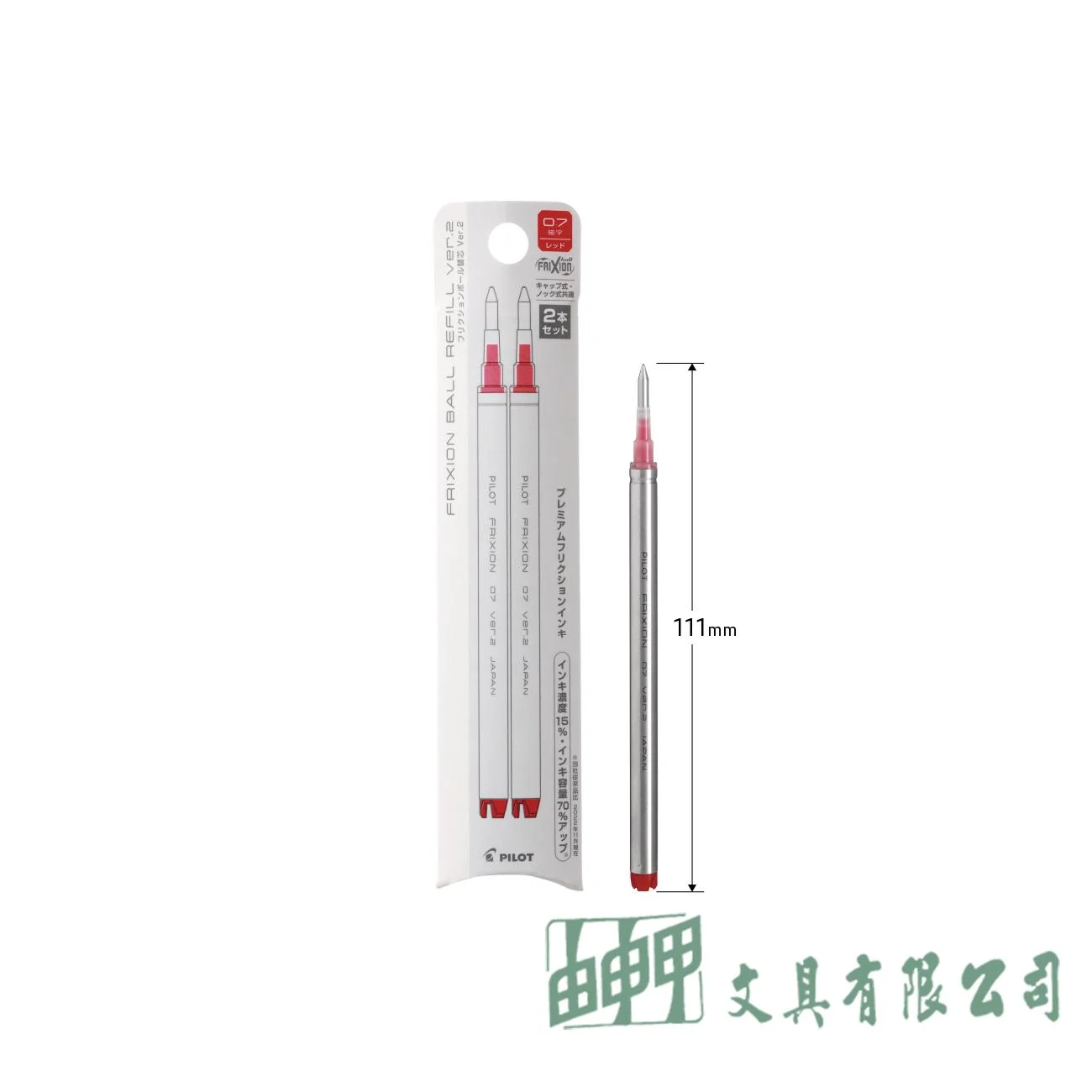 PILOT百樂 LFBKRF50F FriXion 按鍵魔擦筆 替芯 0.7mm