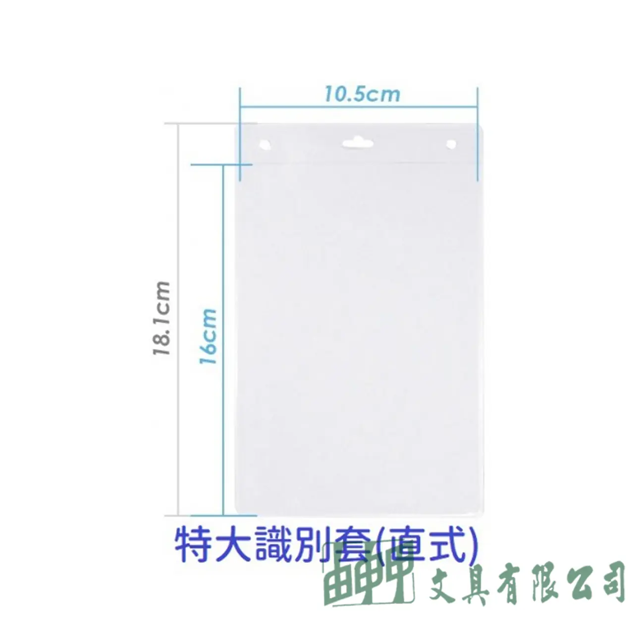 聯合 TA-1118 特大識別證套