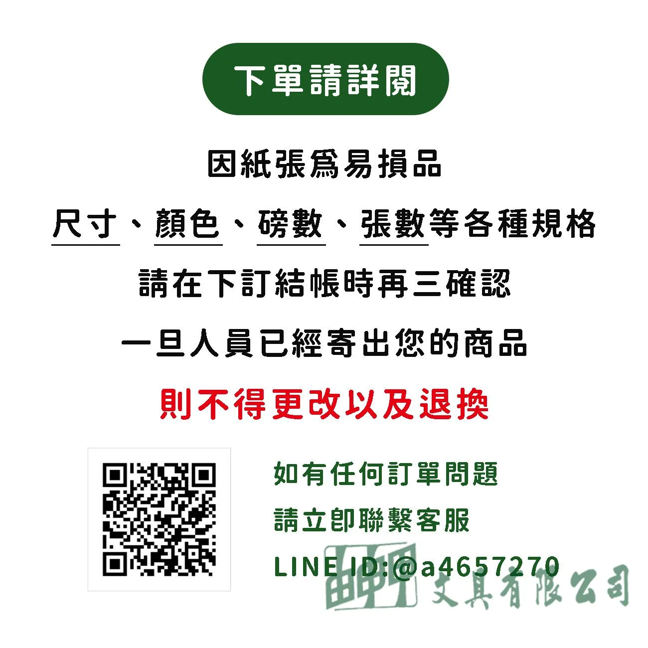 由申甲 2K金屬色彩浪紙(瓦楞紙) 