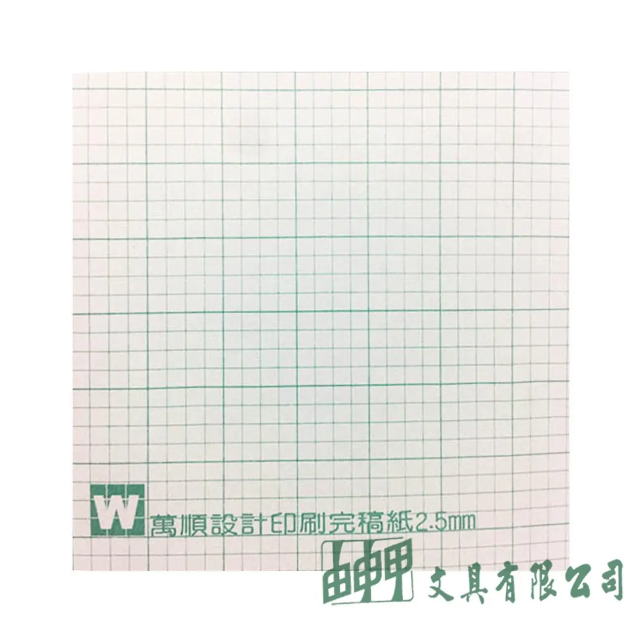 由申甲 2K完稿紙/單張