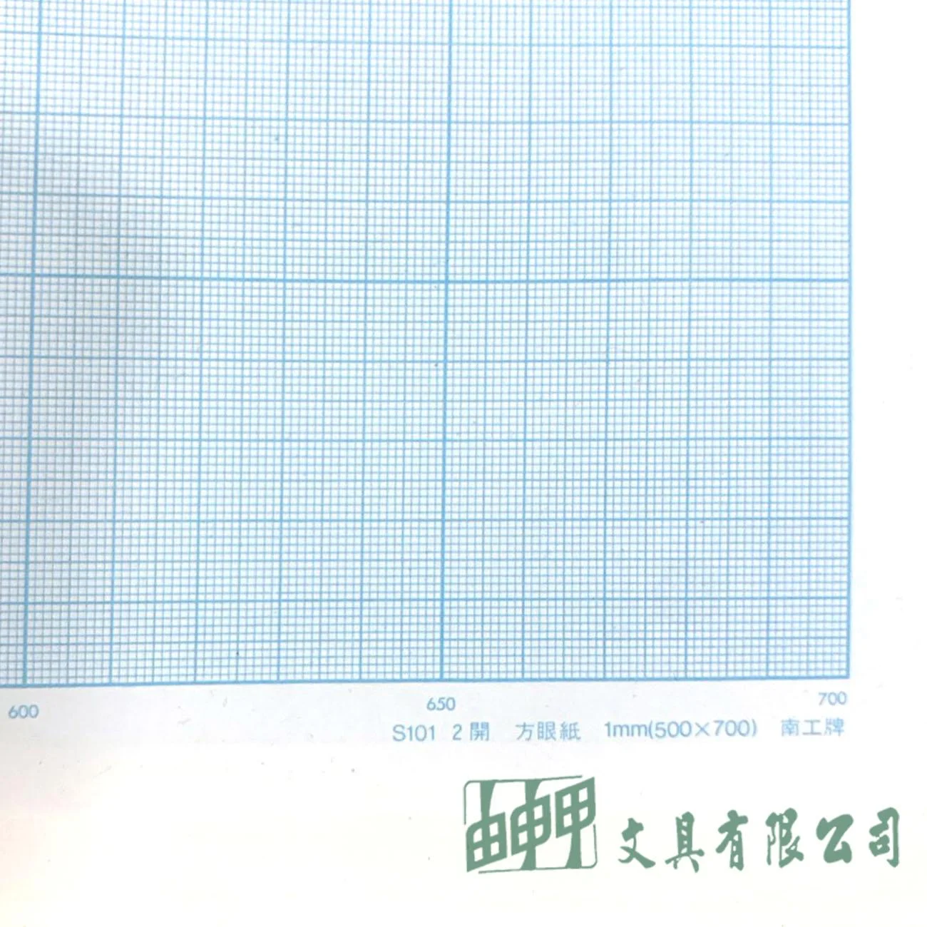 由申甲 南工牌 S101 2K 方眼紙