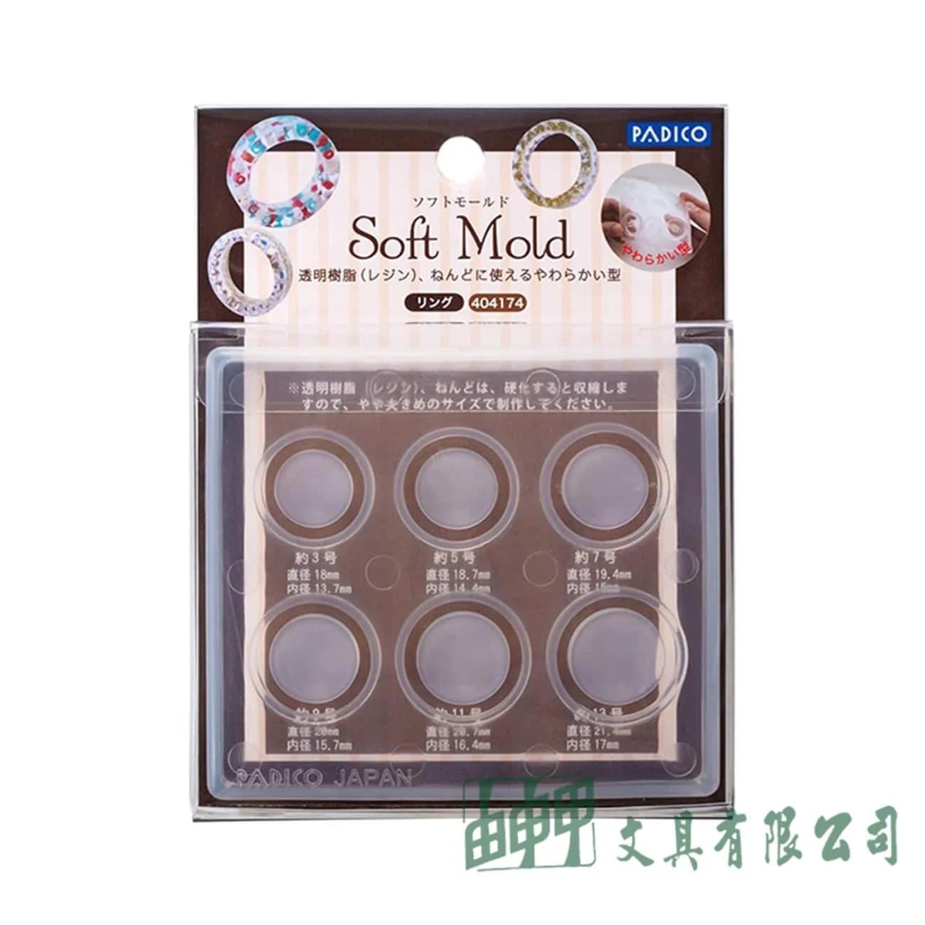    DIY 日本進口 水晶膠樹脂製作模具