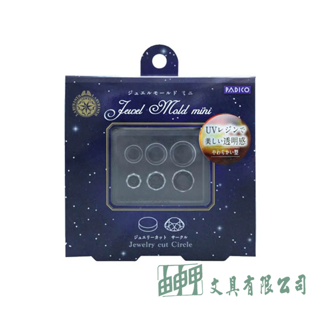    DIY 日本進口 水晶膠製作模具
