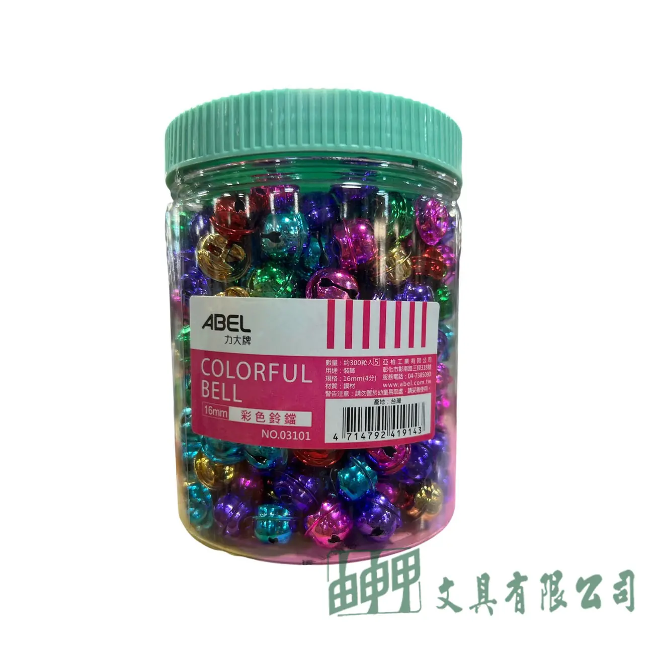 力大 16MM 彩色鈴鐺 (圓桶裝) 03101 300入