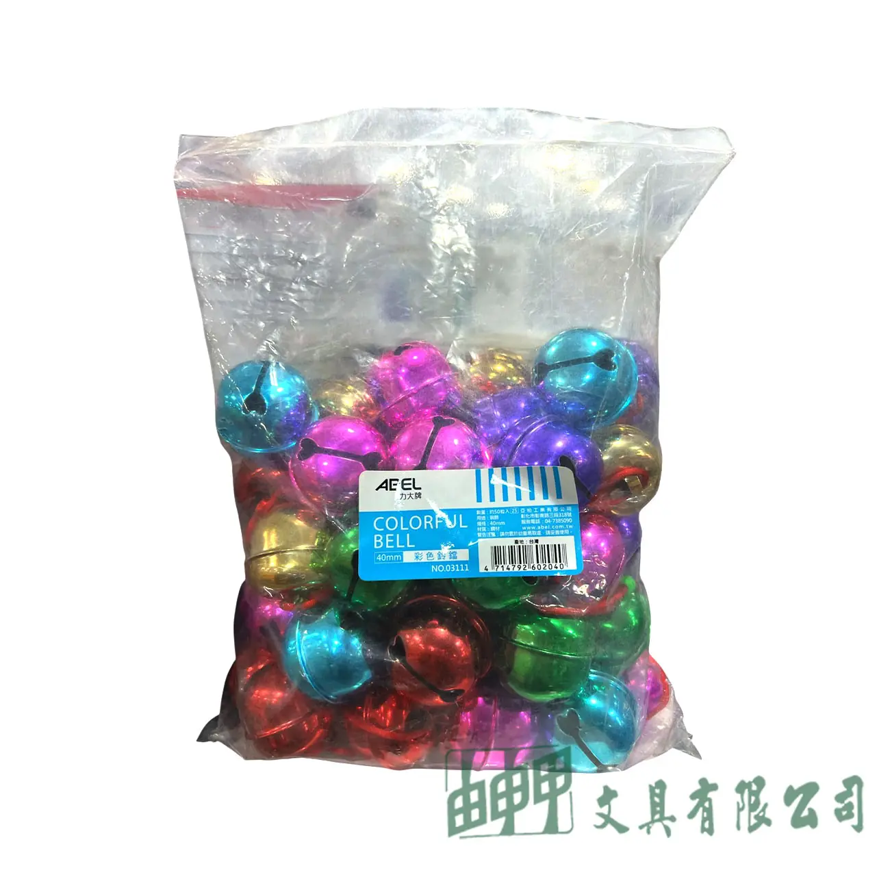 力大 40MM 彩色鈴鐺 03111 50入