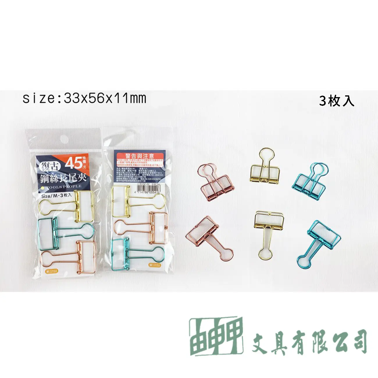 豆點紙品 33mm 鋼絲長尾夾 (中)