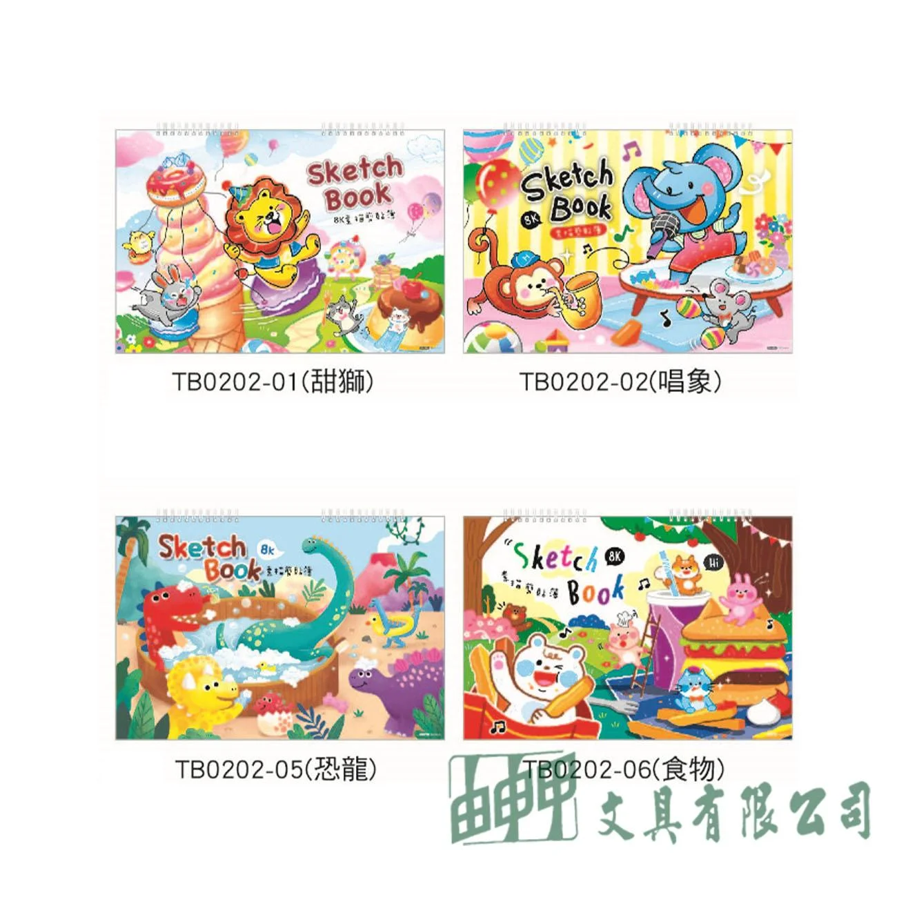 四季紙品禮品 8K雙線圈剪貼簿