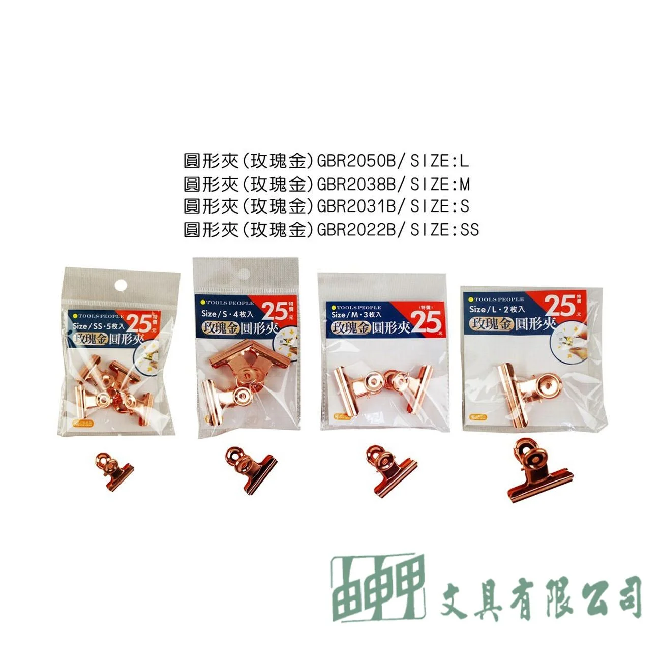 豆點紙品 玫瑰金圓型鐵夾 22mm/31mm/38mm/50mm 
