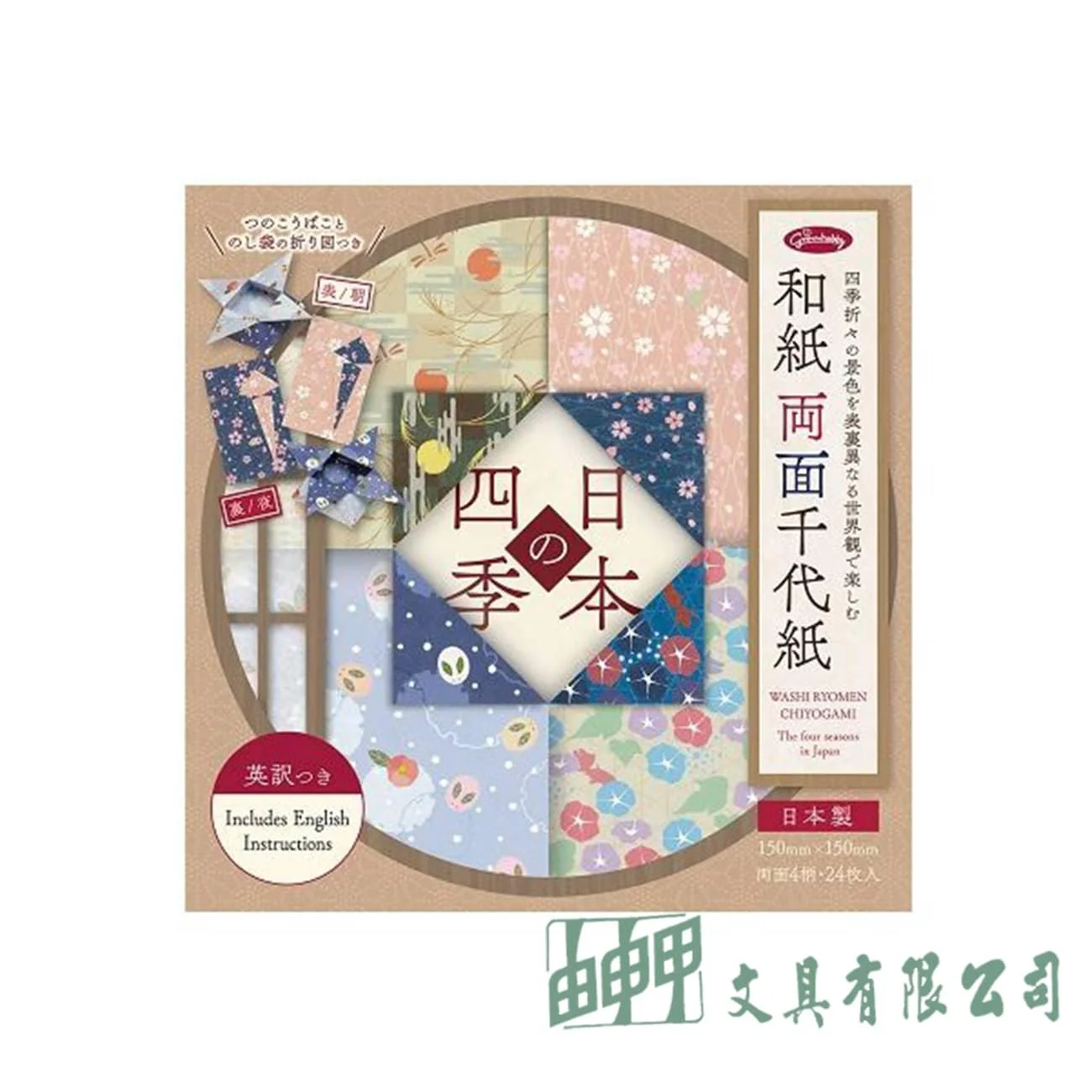 由申甲 23-2095日本進口色紙