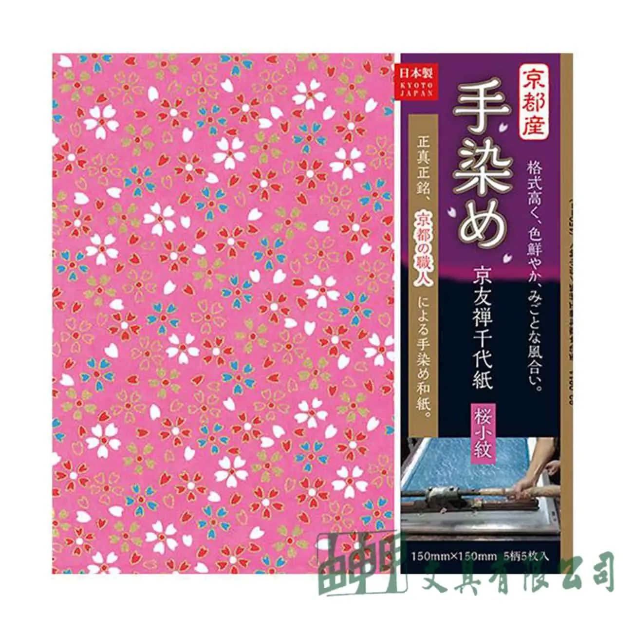 由申甲 83-0811日本進口色紙