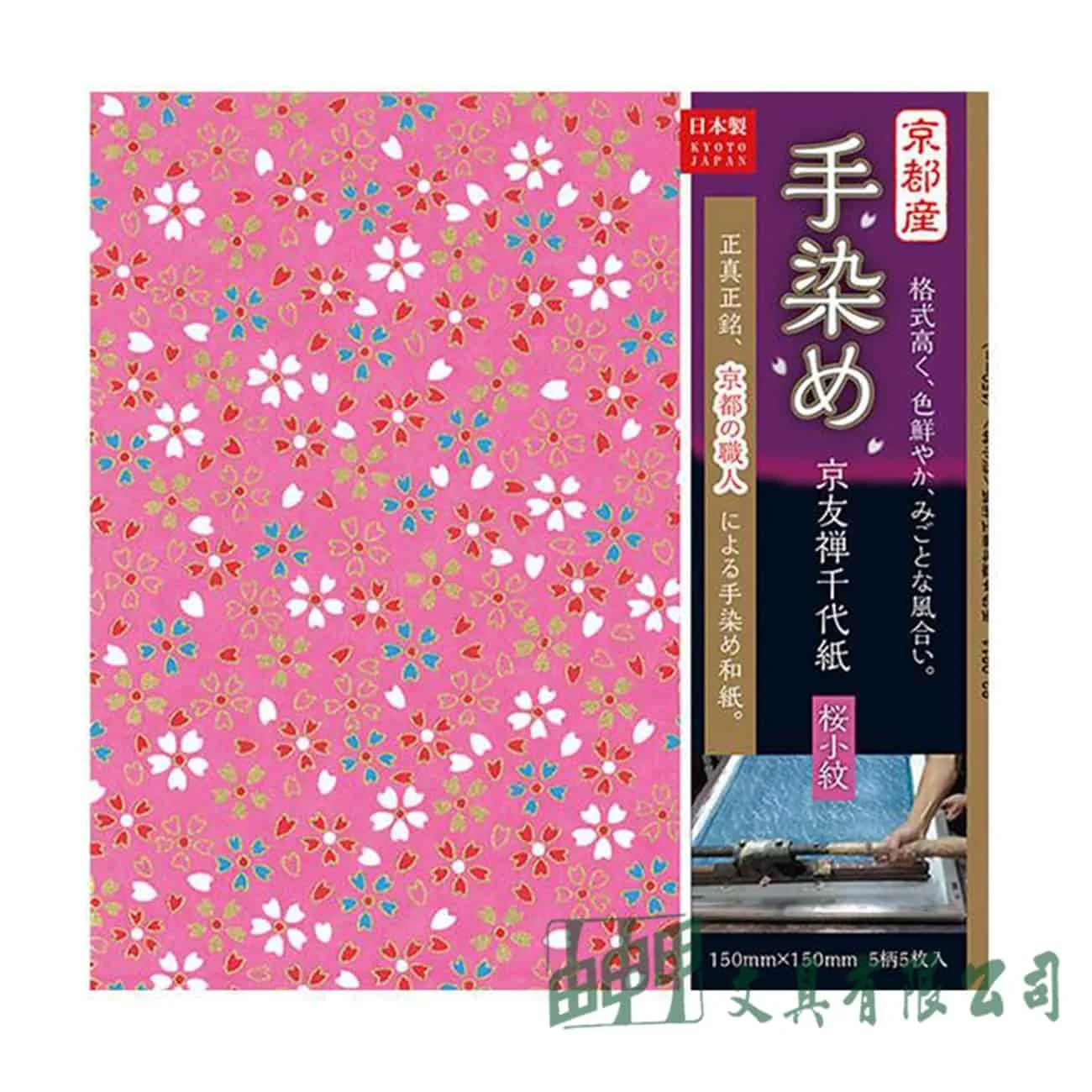 由申甲 83-0811日本進口色紙