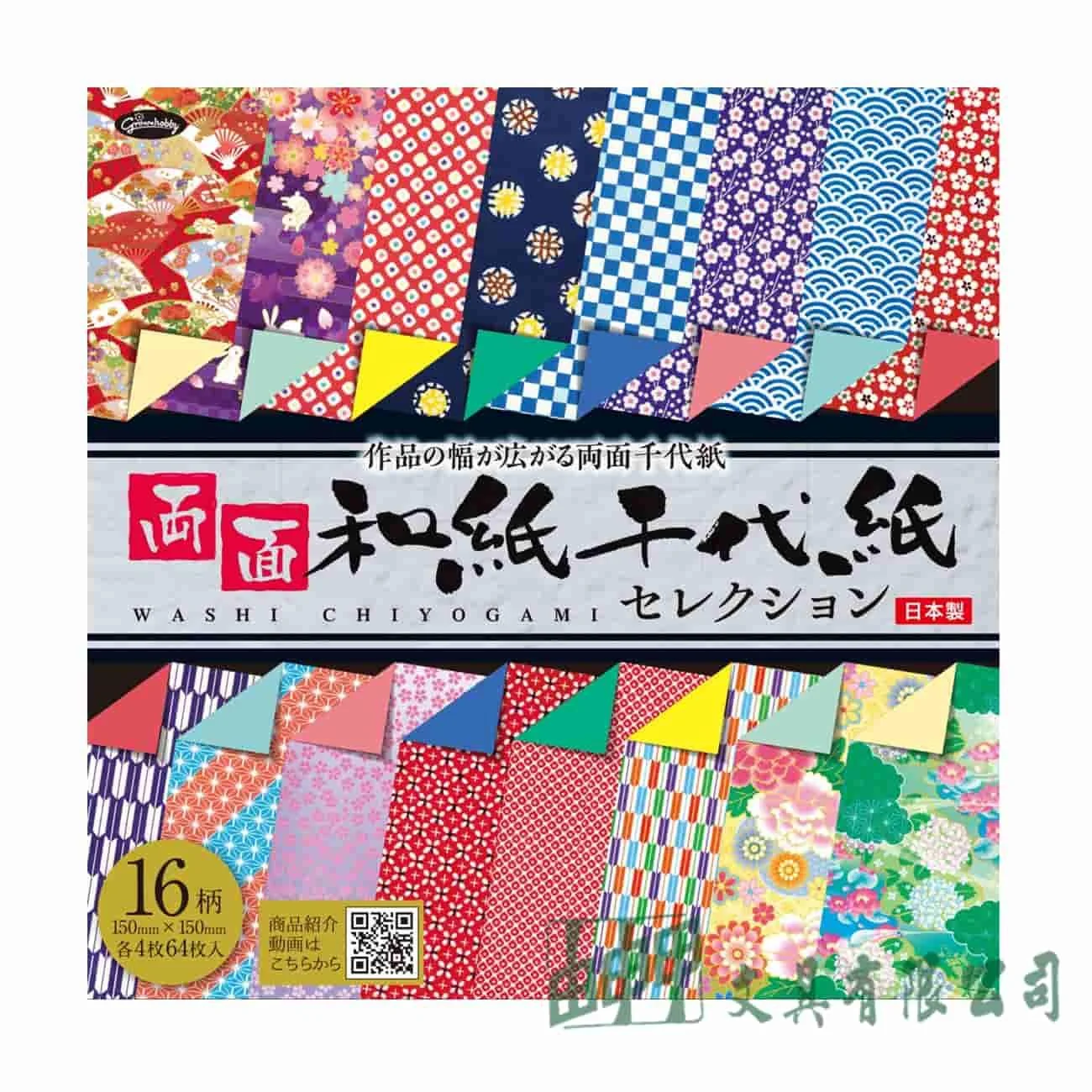 由申甲 23-1799日本進口色紙