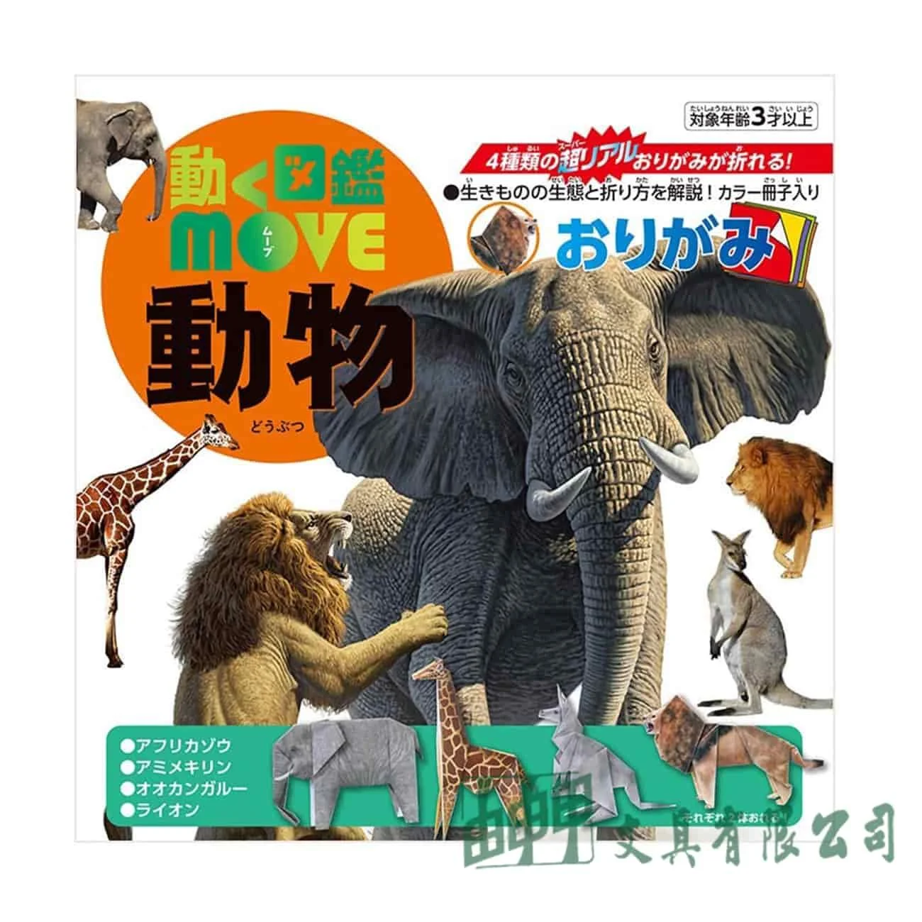 由申甲 036507日本進口折紙 色紙